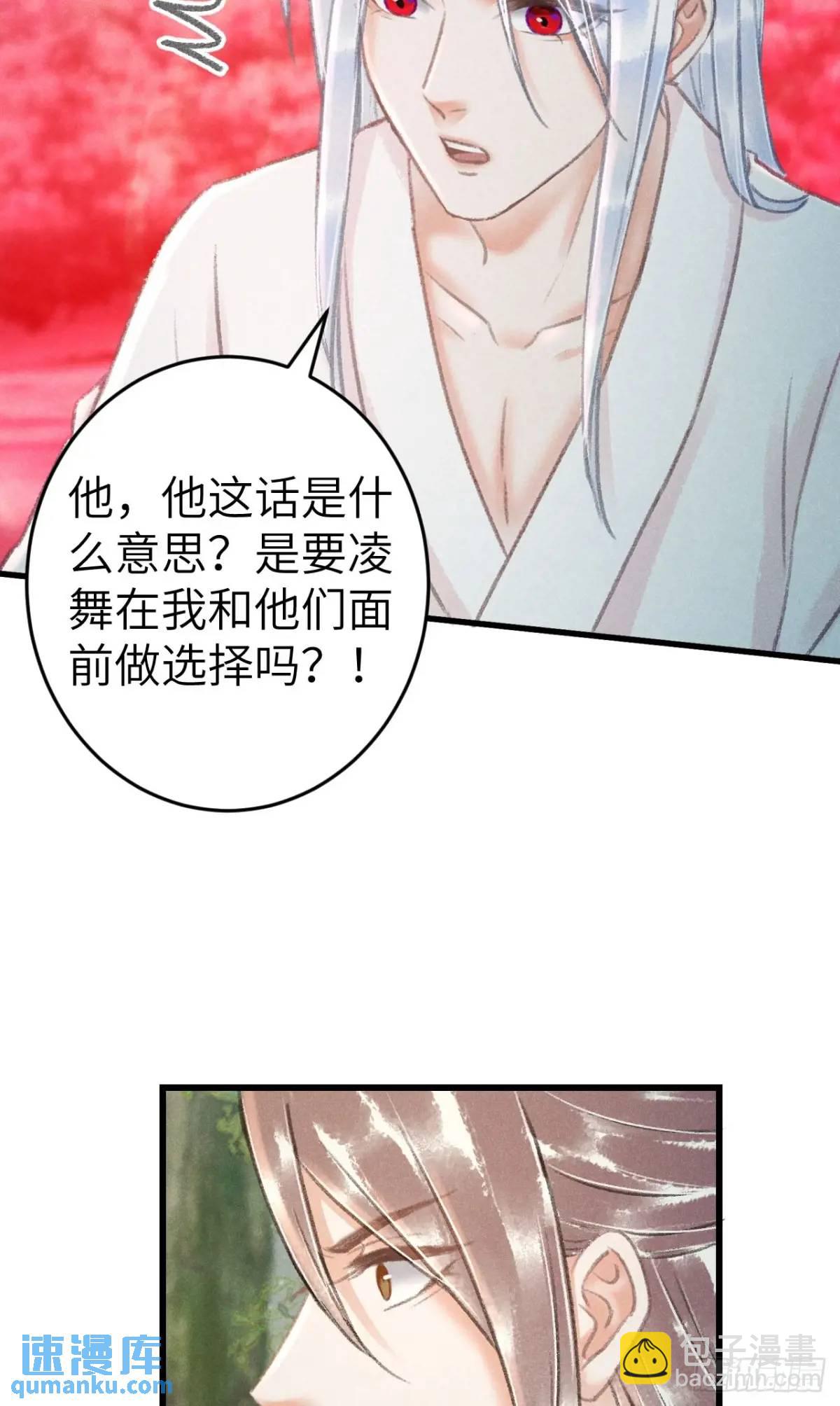 228&middot;老攻掉马老婆发愁(1/2)-第235话