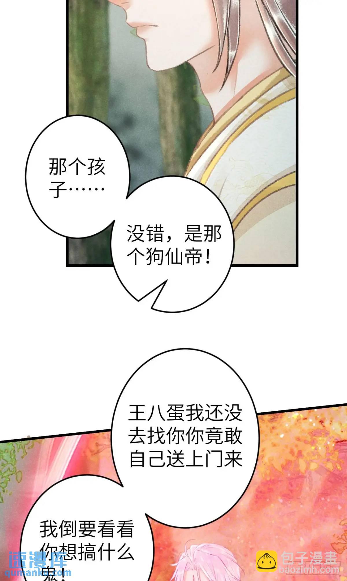 228&middot;老攻掉马老婆发愁(1/2)-第235话