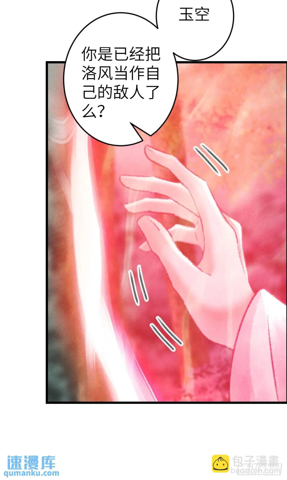 228&middot;老攻掉马老婆发愁(1/2)-第235话
