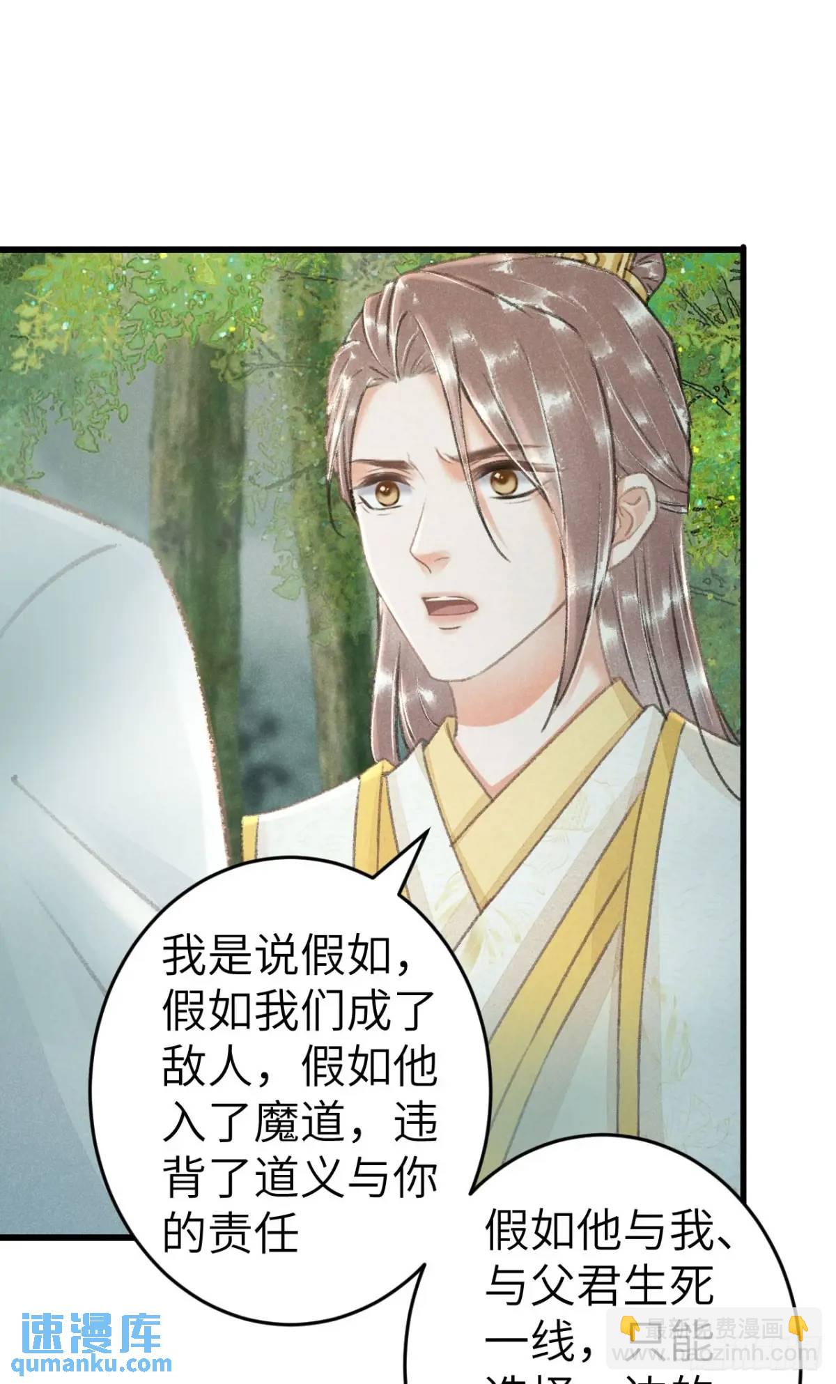 228&middot;老攻掉马老婆发愁(1/2)-第235话