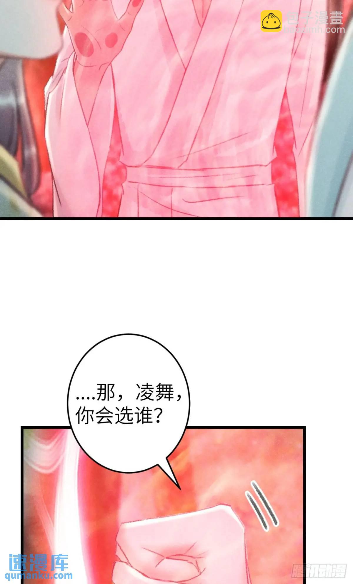 228&middot;老攻掉马老婆发愁(1/2)-第235话
