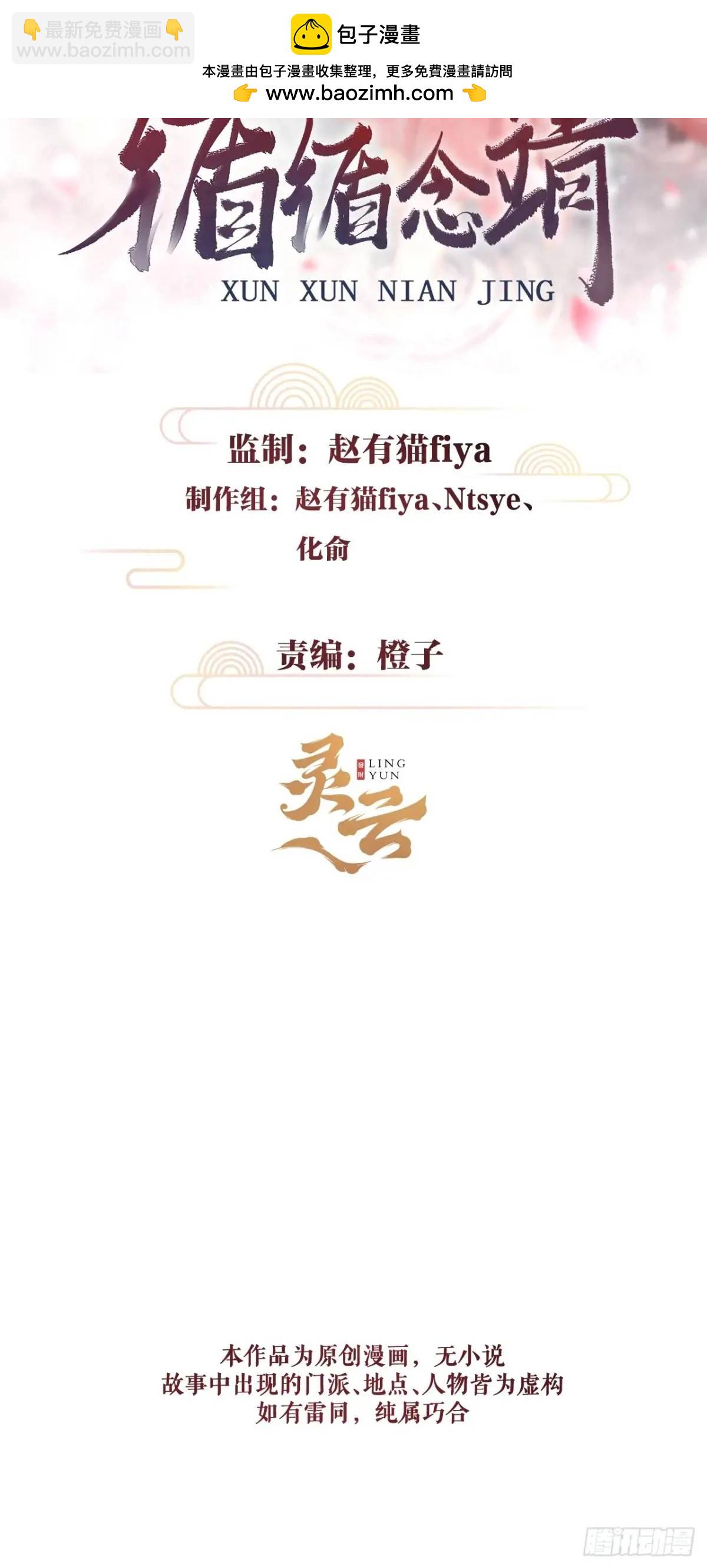 228&middot;老攻掉马老婆发愁(1/2)-第235话