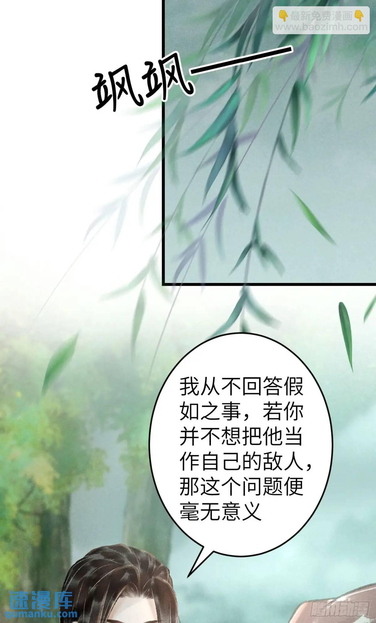 228&middot;老攻掉马老婆发愁(1/2)-第235话