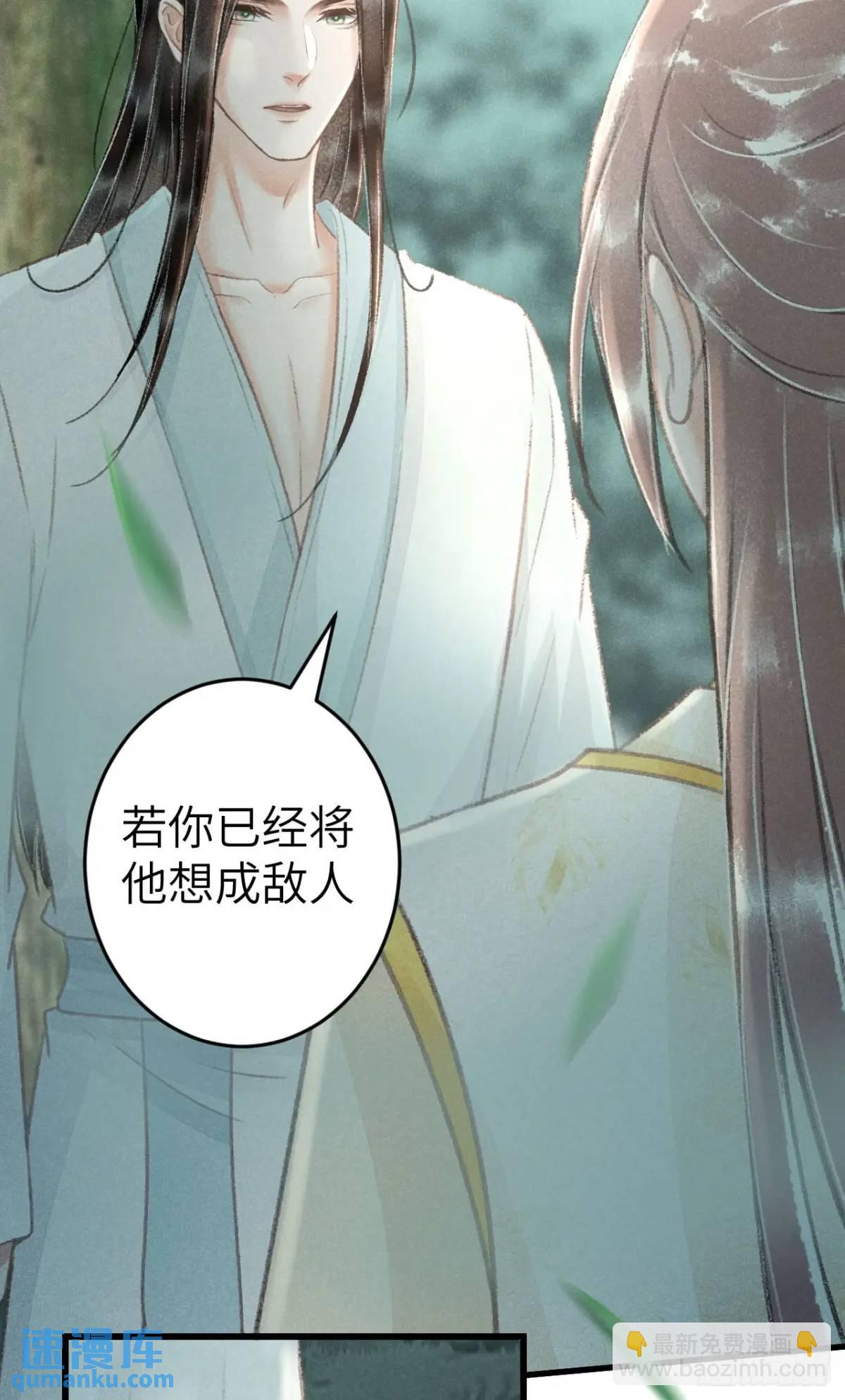 228&middot;老攻掉马老婆发愁(1/2)-第235话