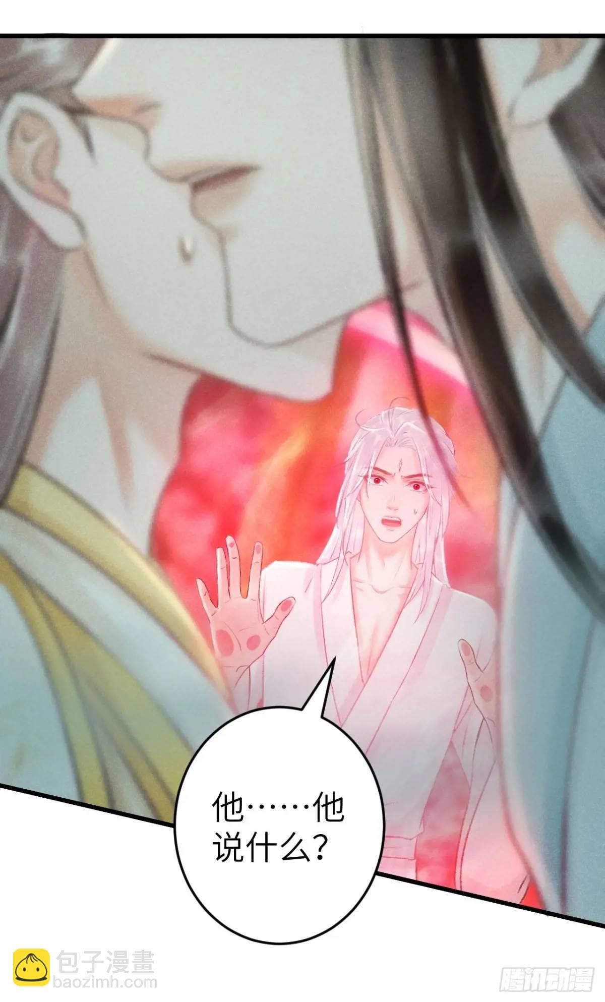 228&middot;老攻掉马老婆发愁(1/2)-第235话