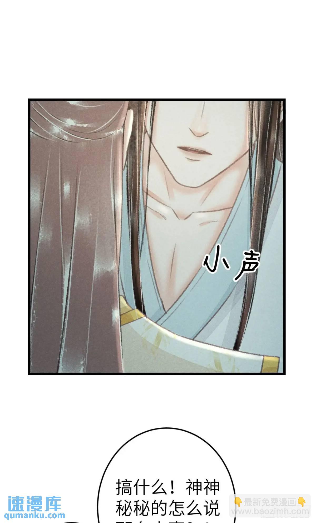 228&middot;老攻掉马老婆发愁(1/2)-第235话