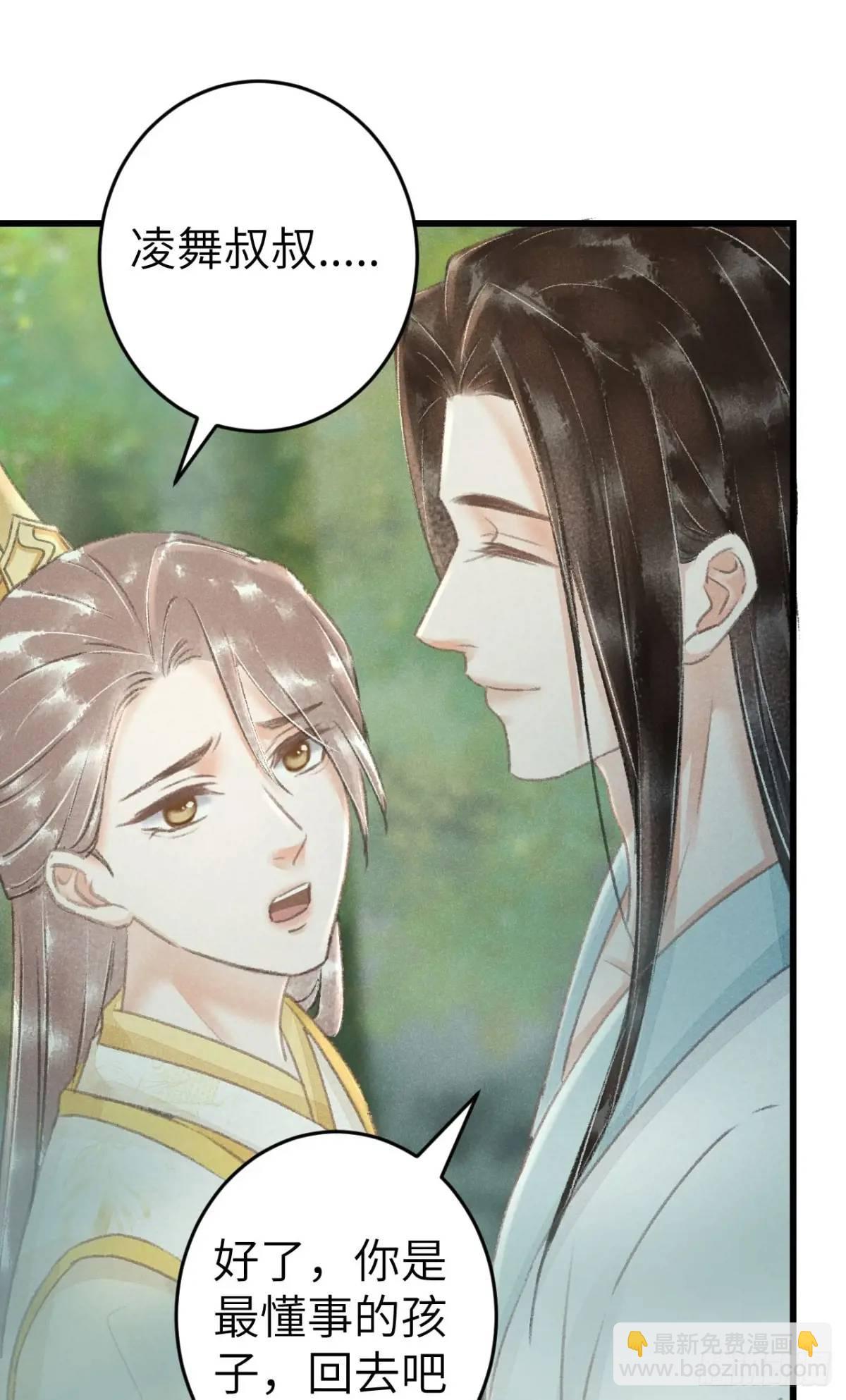 228&middot;老攻掉马老婆发愁(1/2)-第235话