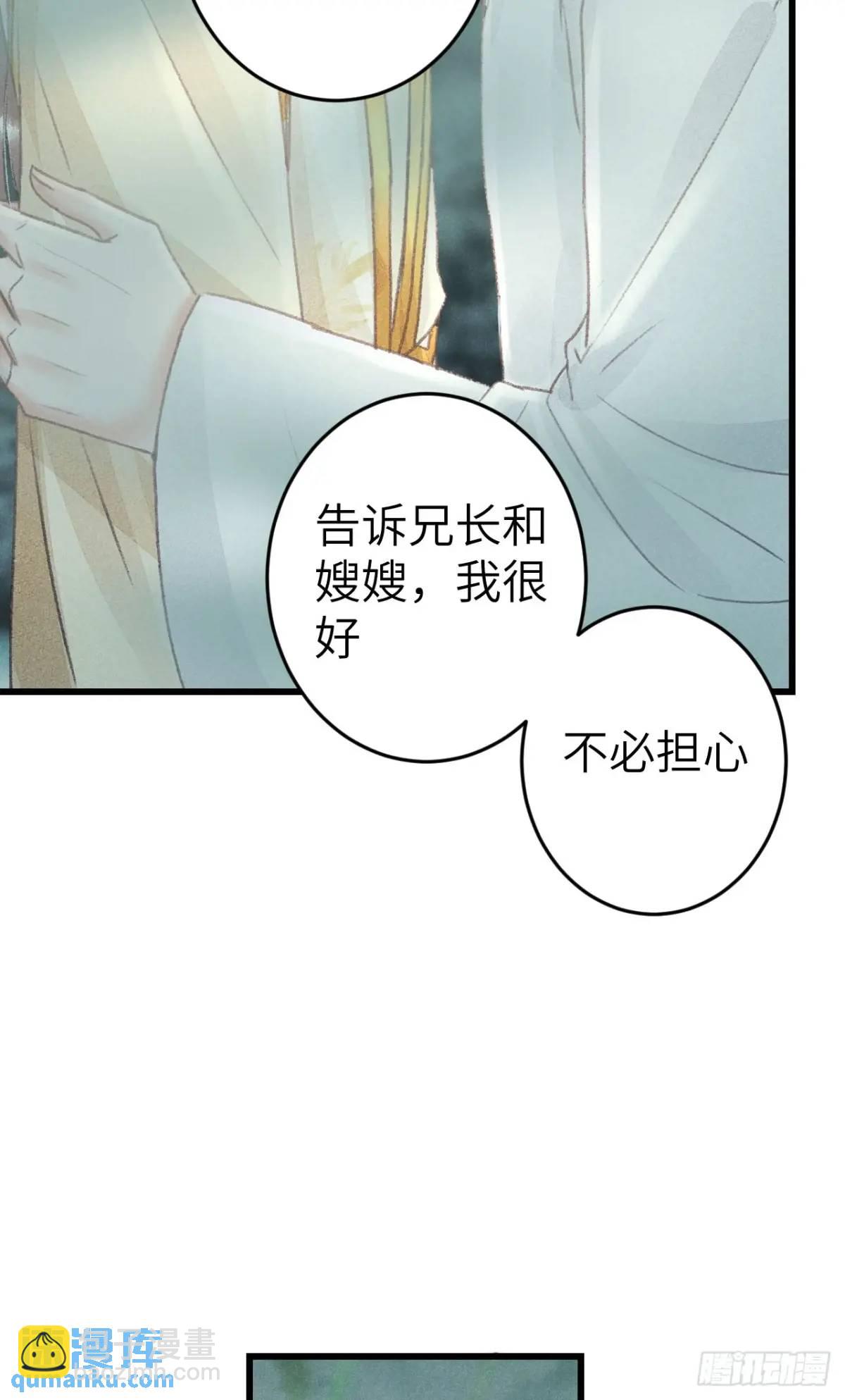 228&middot;老攻掉马老婆发愁(1/2)-第235话