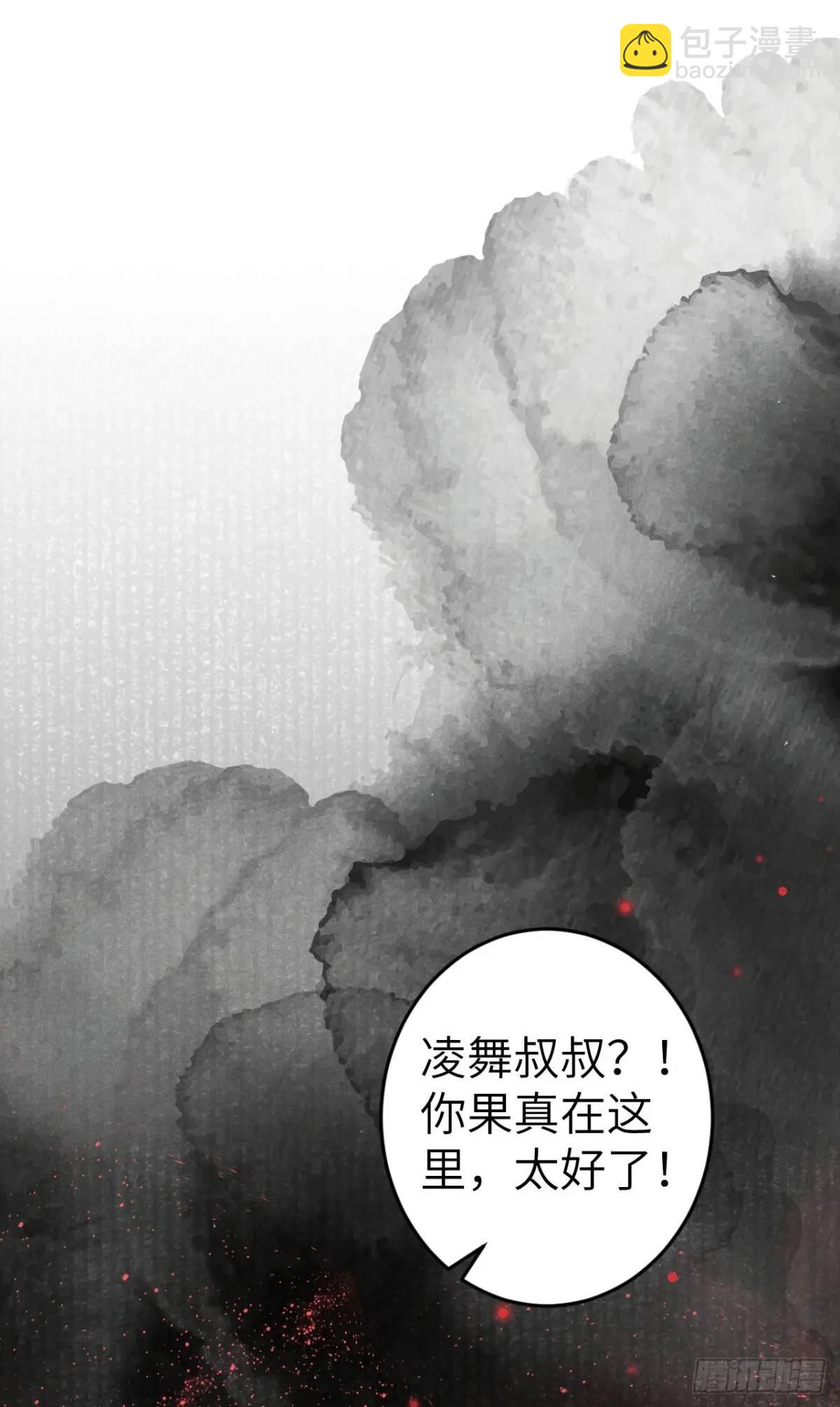 228&middot;老攻掉马老婆发愁(1/2)-第235话