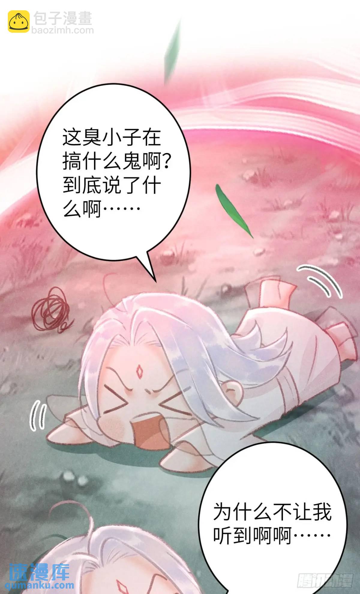 228&middot;老攻掉马老婆发愁(1/2)-第235话