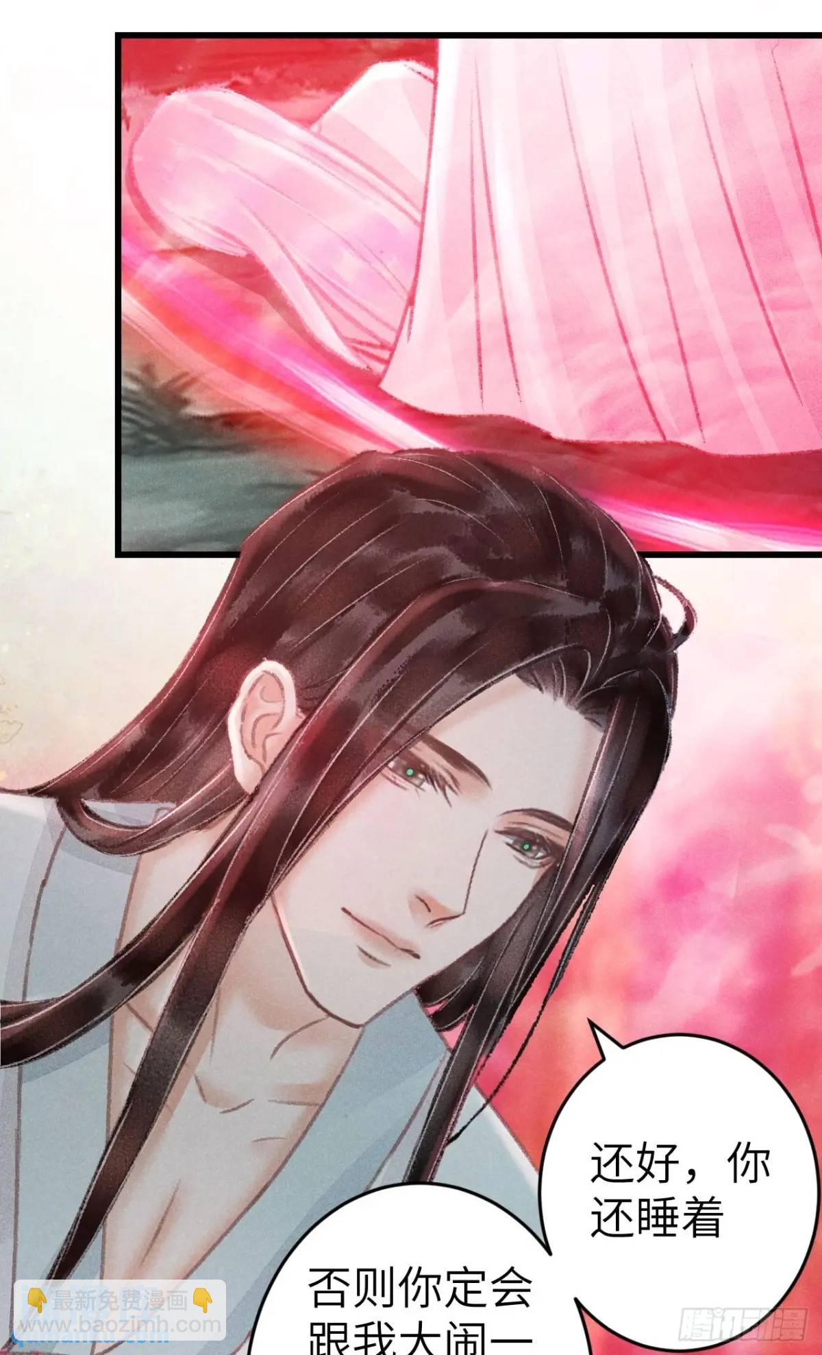 228&middot;老攻掉马老婆发愁(1/2)-第235话