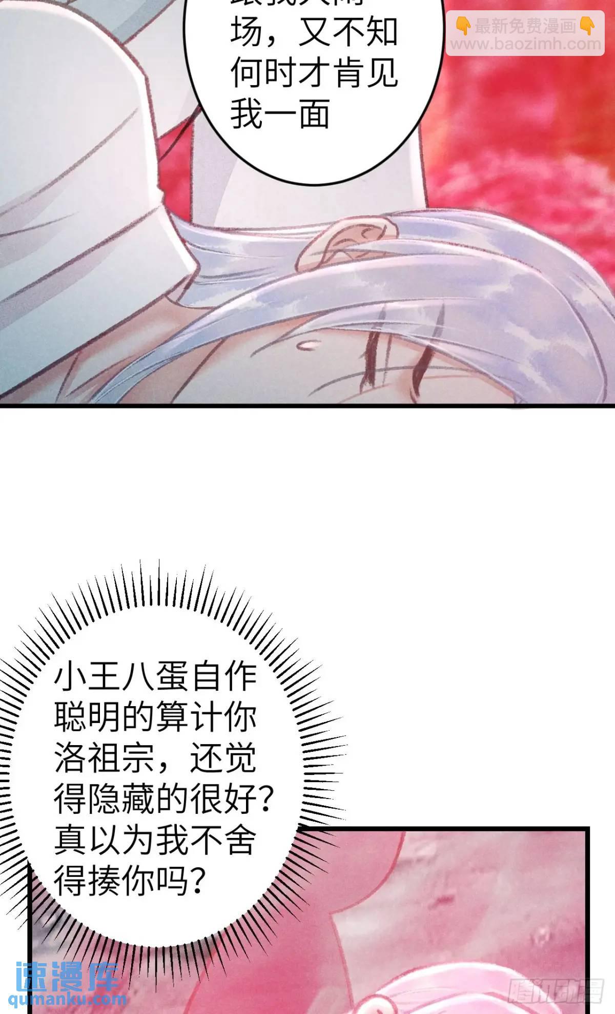 228&middot;老攻掉马老婆发愁(1/2)-第235话