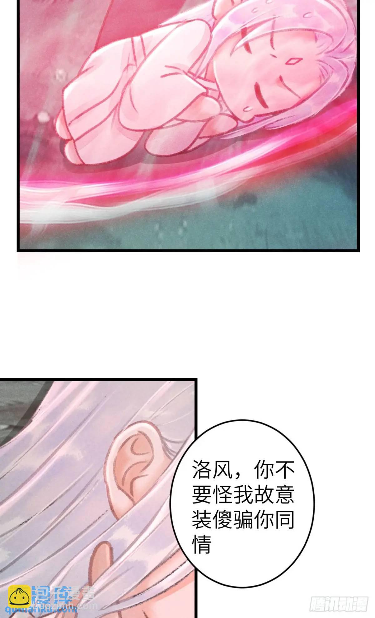 228&middot;老攻掉马老婆发愁(1/2)-第235话