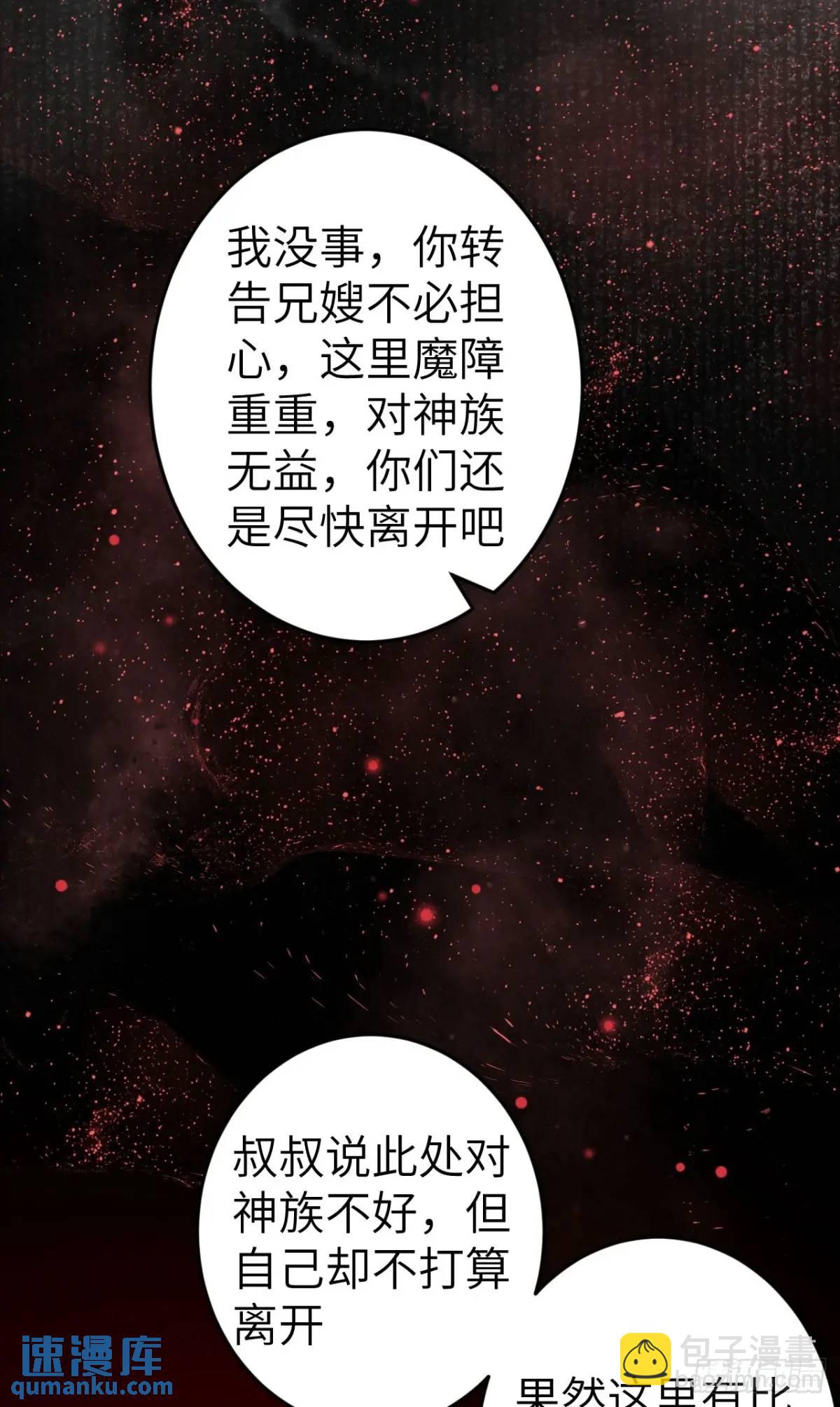 228&middot;老攻掉马老婆发愁(1/2)-第235话