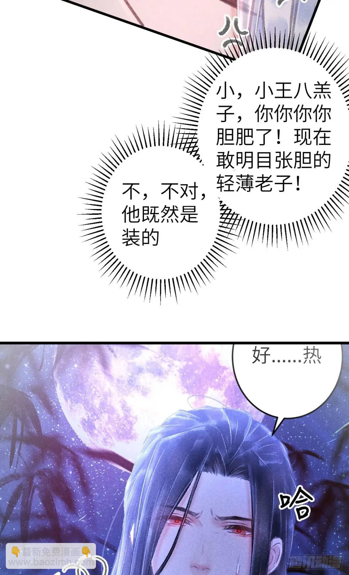 228&middot;老攻掉马老婆发愁(1/2)-第235话