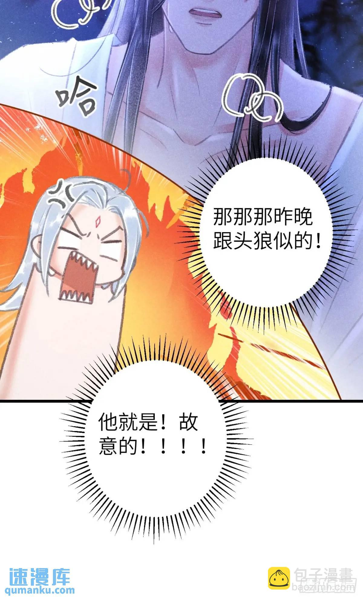 228&middot;老攻掉马老婆发愁(1/2)-第235话