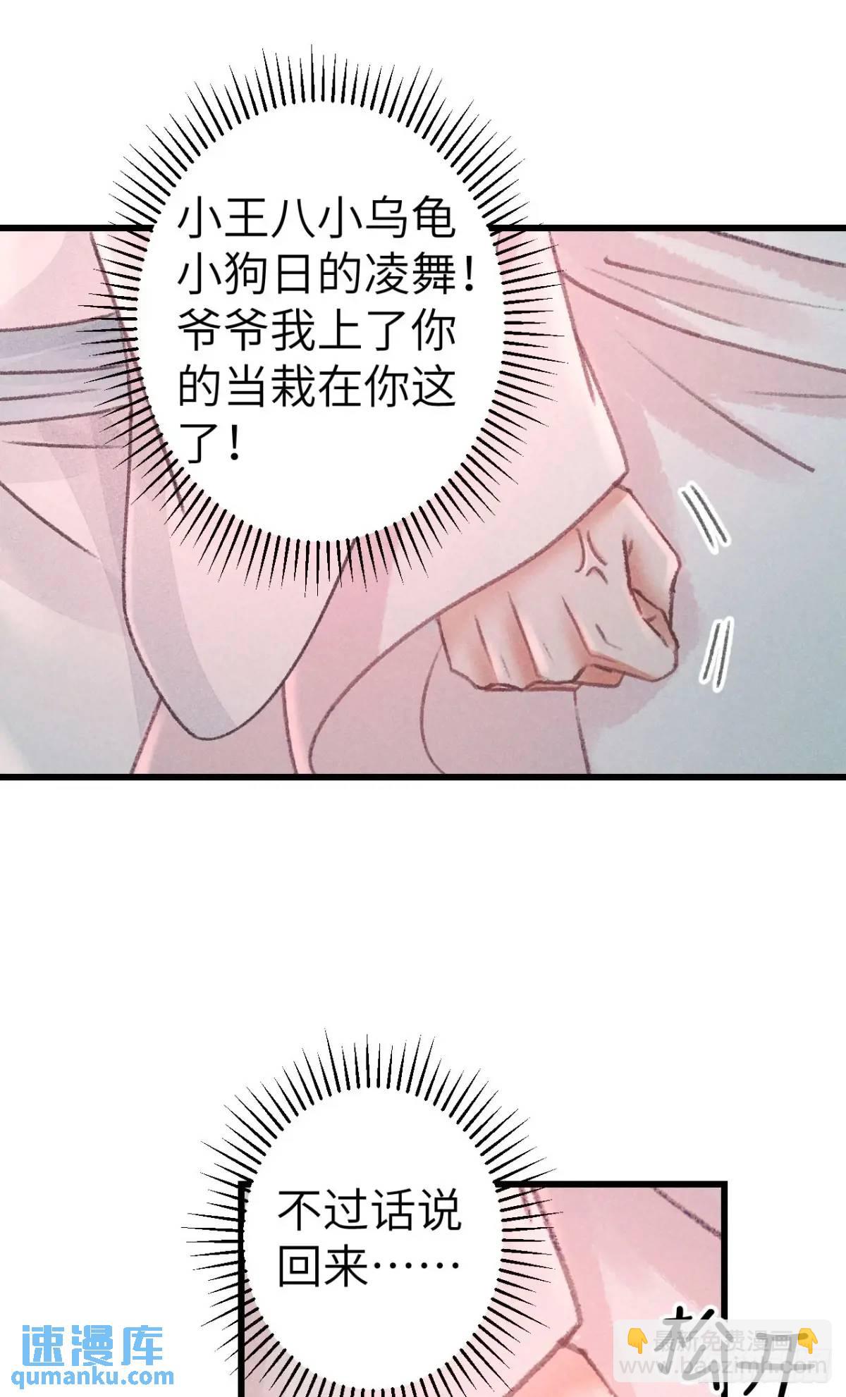 228&middot;老攻掉马老婆发愁(1/2)-第235话