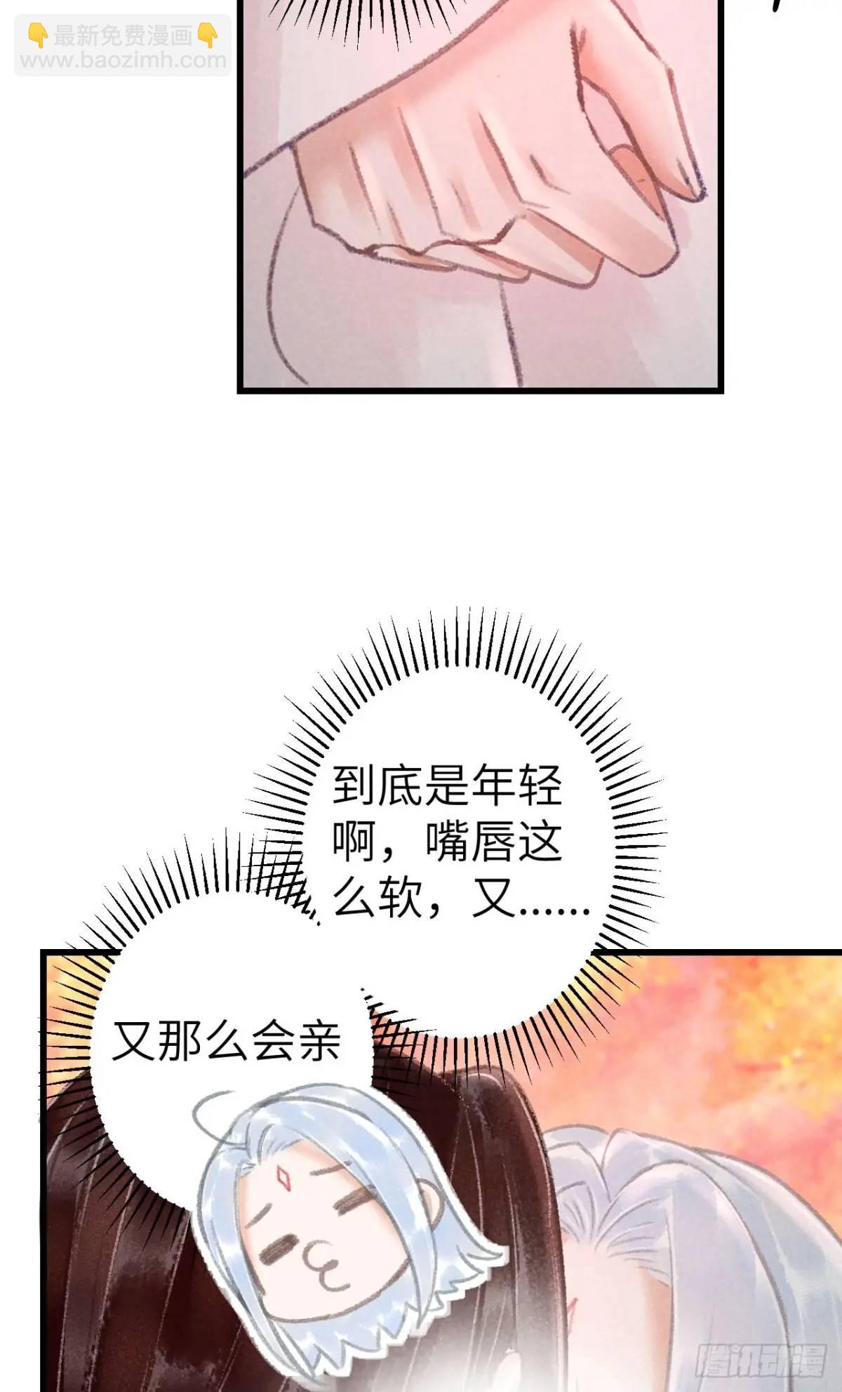 228&middot;老攻掉马老婆发愁(1/2)-第235话