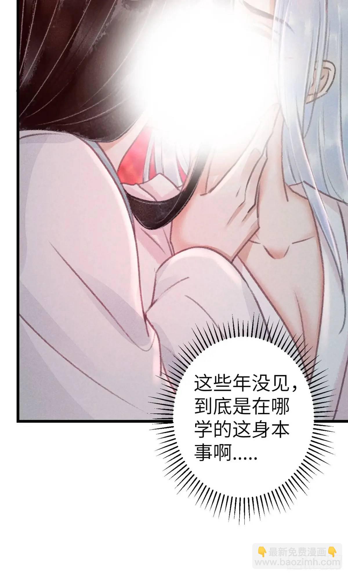 228&middot;老攻掉马老婆发愁(1/2)-第235话
