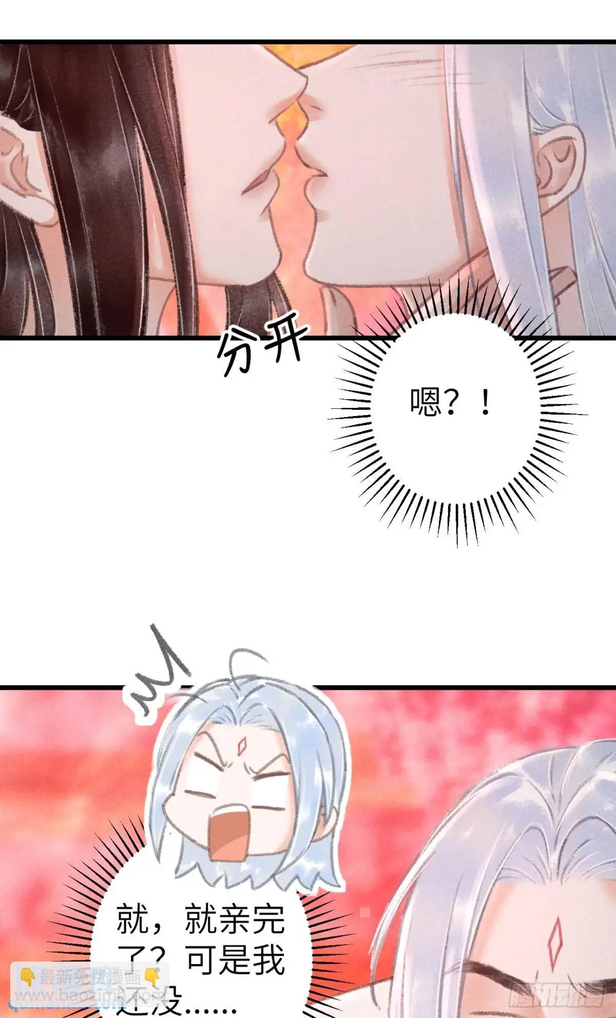 228&middot;老攻掉马老婆发愁(1/2)-第235话