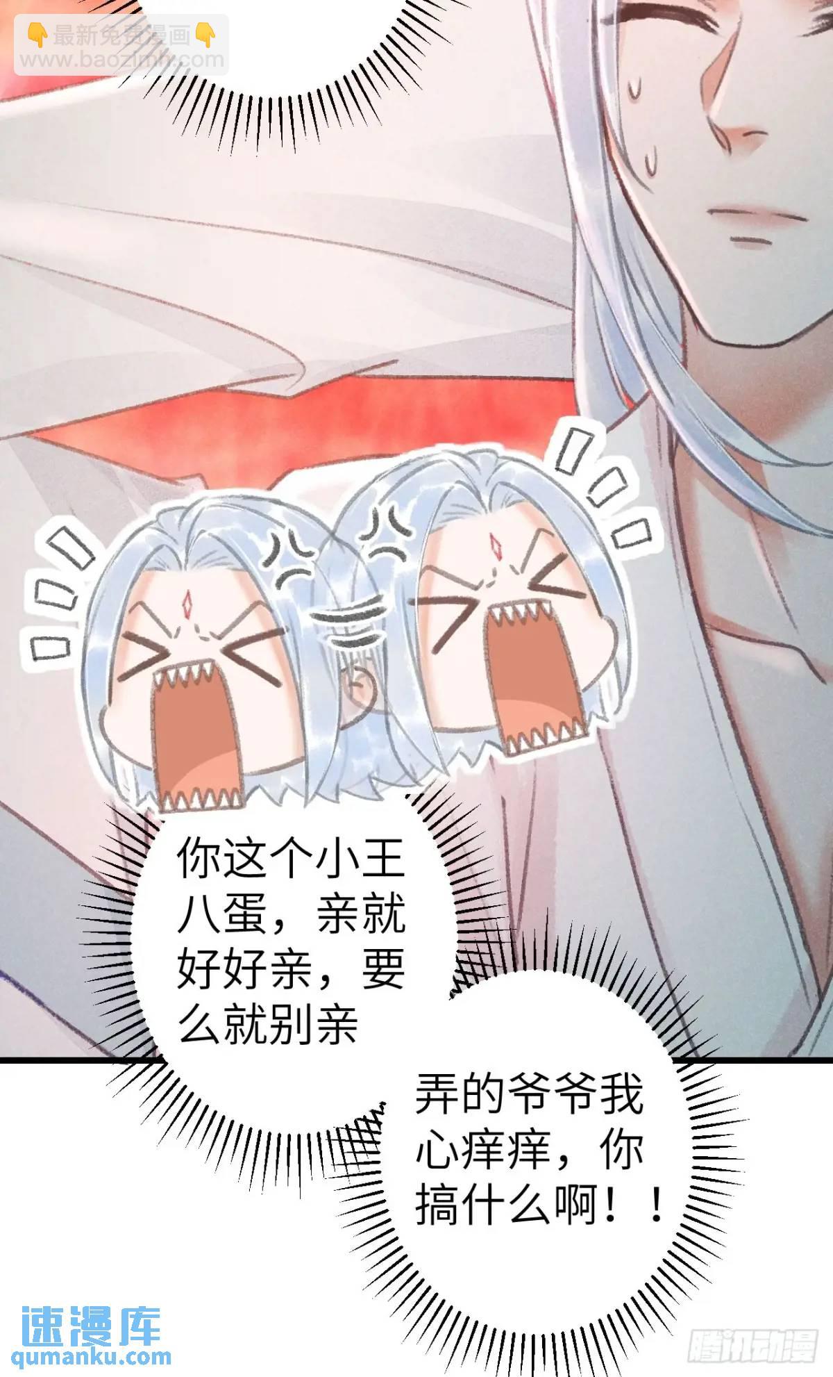 228&middot;老攻掉马老婆发愁(1/2)-第235话