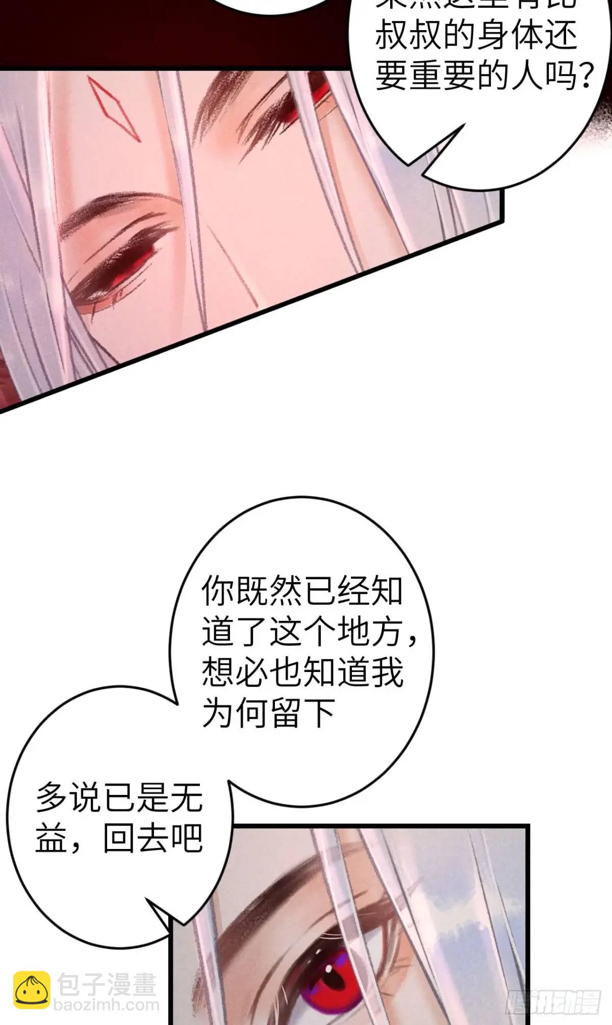 228&middot;老攻掉马老婆发愁(1/2)-第235话