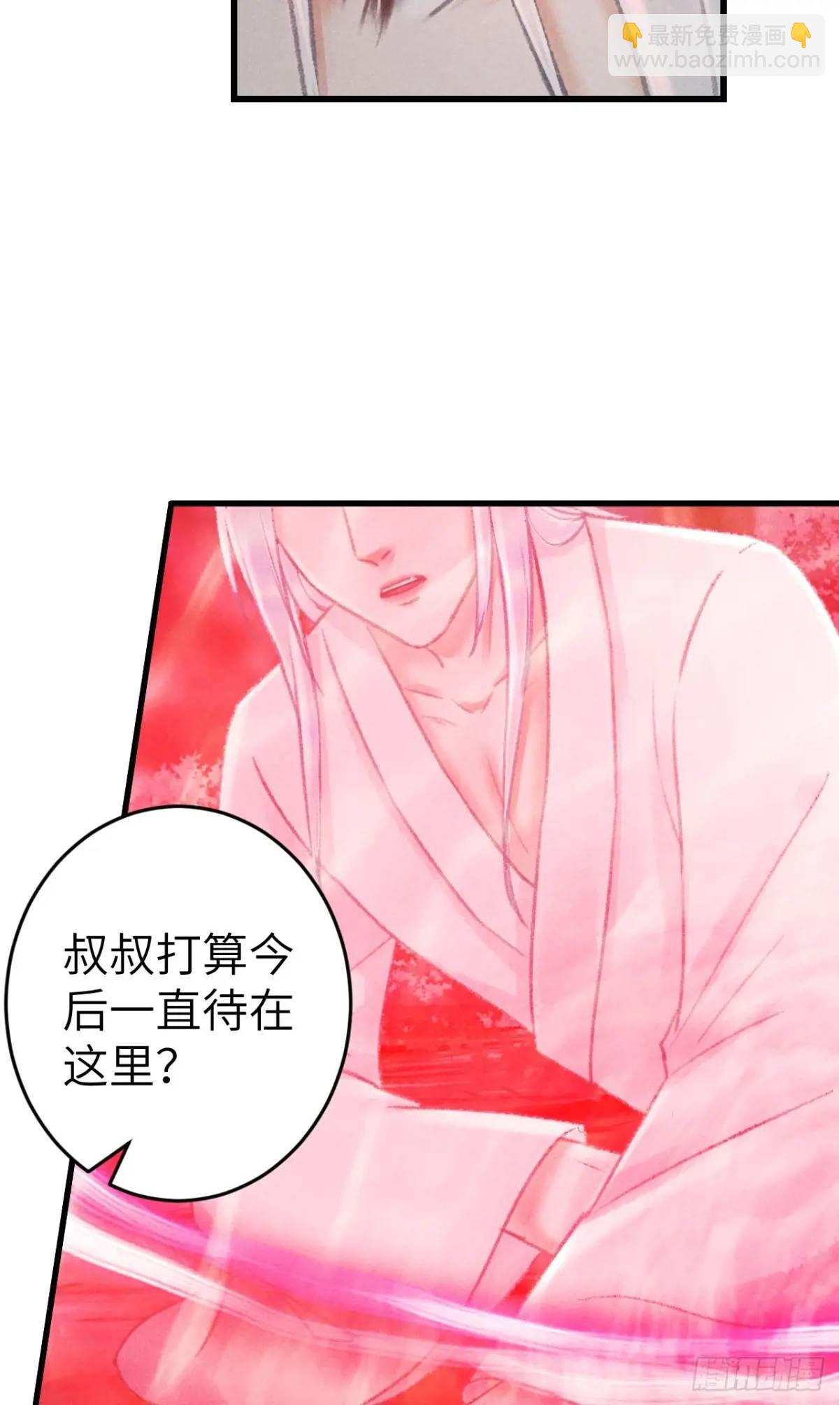 228&middot;老攻掉马老婆发愁(1/2)-第235话