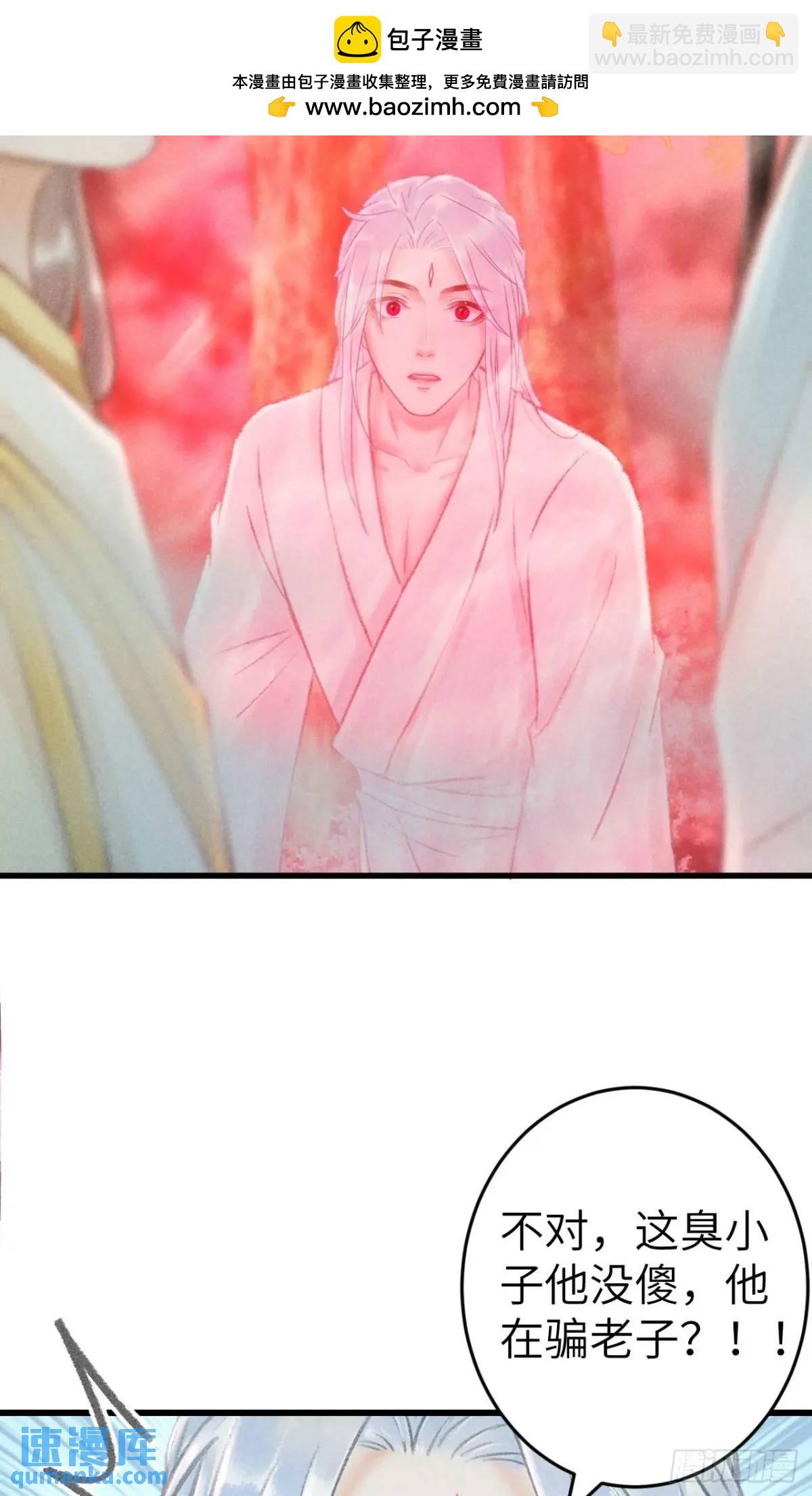 228&middot;老攻掉马老婆发愁(1/2)-第235话