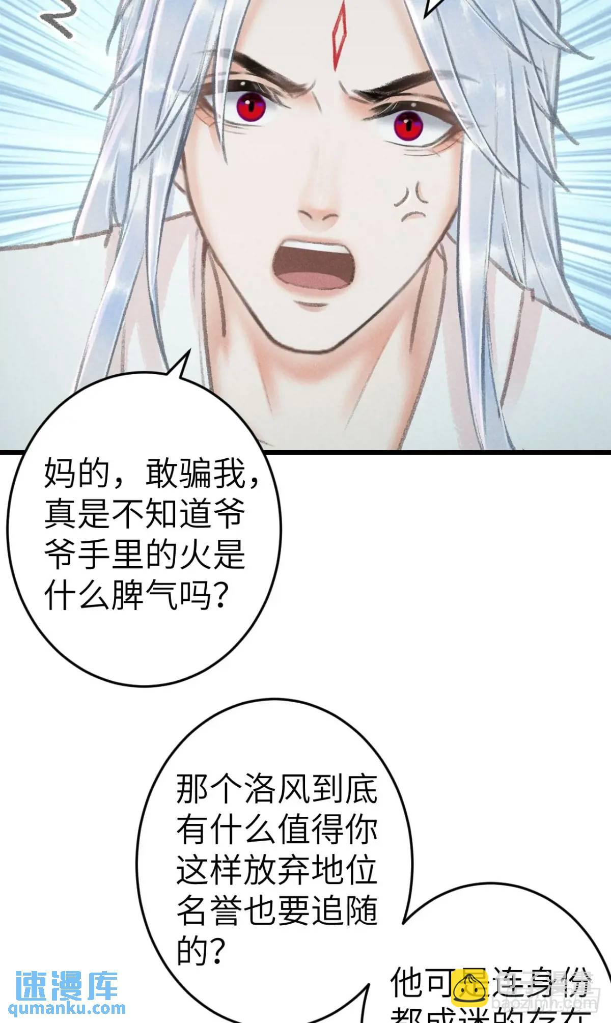 228&middot;老攻掉马老婆发愁(1/2)-第235话