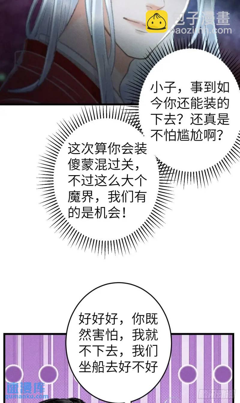 230&middot;水中吻(1/2)-第237话
