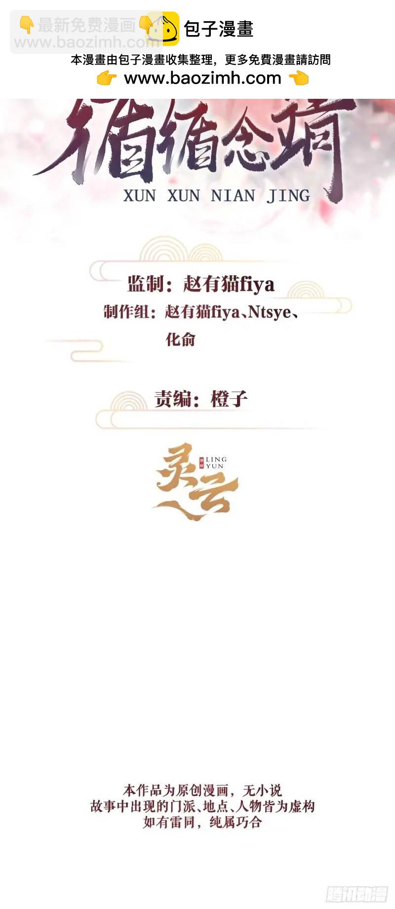 230&middot;水中吻(1/2)-第237话