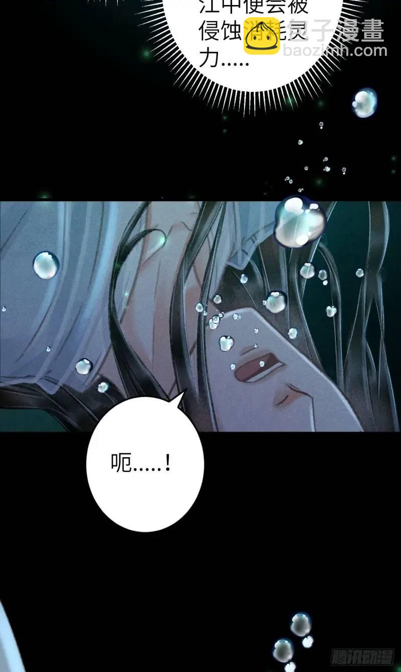 230&middot;水中吻(1/2)-第237话