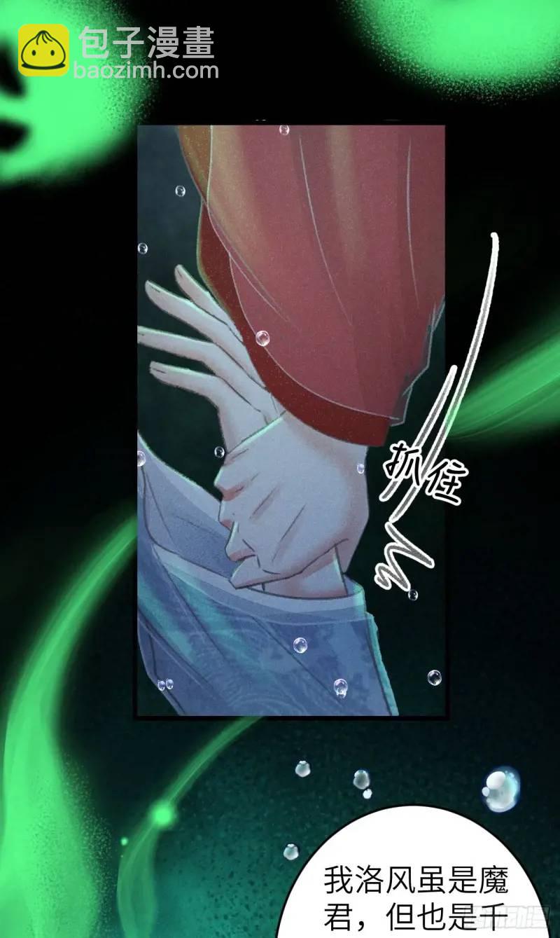 230&middot;水中吻(1/2)-第237话