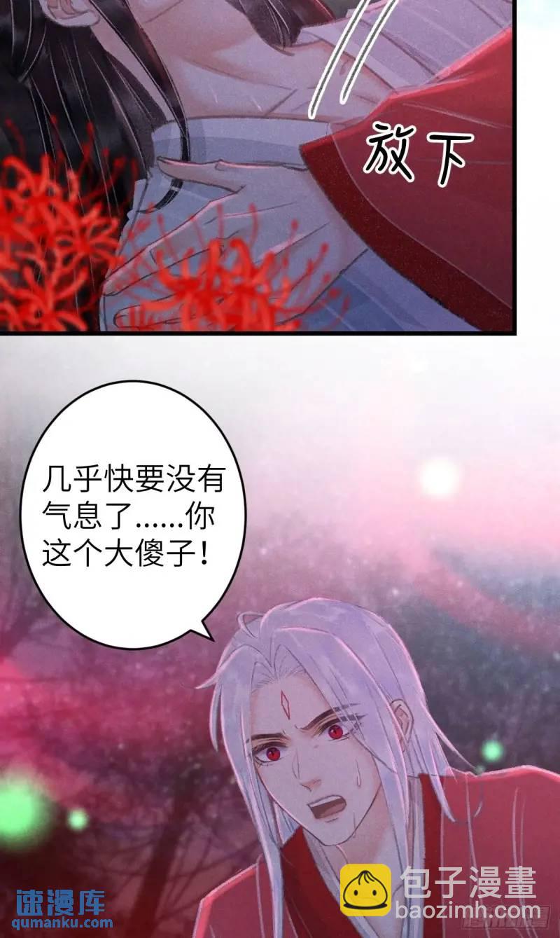 230&middot;水中吻(1/2)-第237话