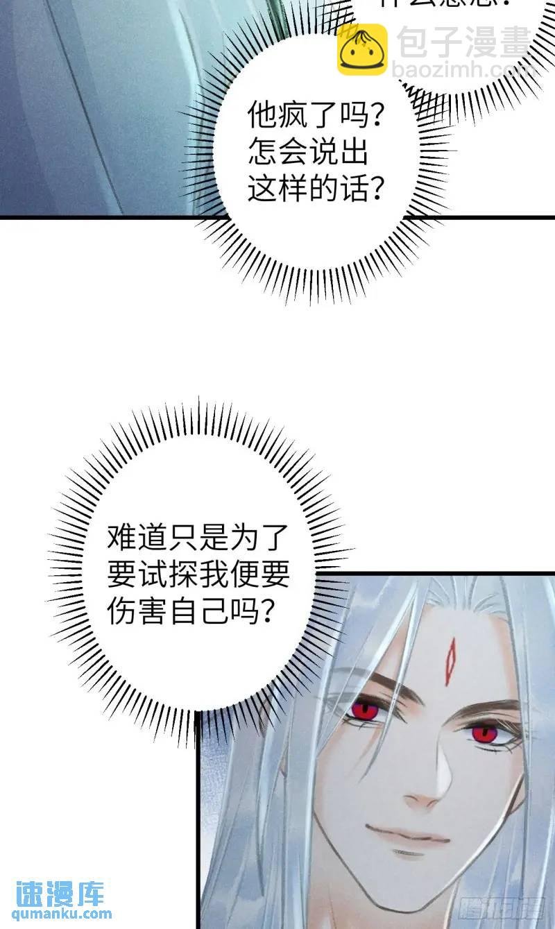 230&middot;水中吻(1/2)-第237话