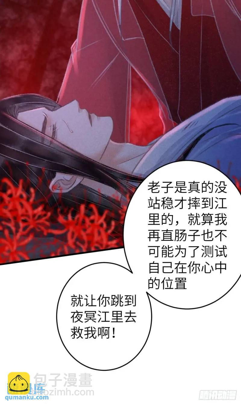 230&middot;水中吻(1/2)-第237话