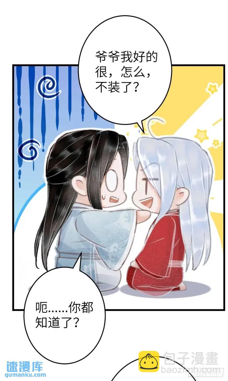 230&middot;水中吻(1/2)-第237话