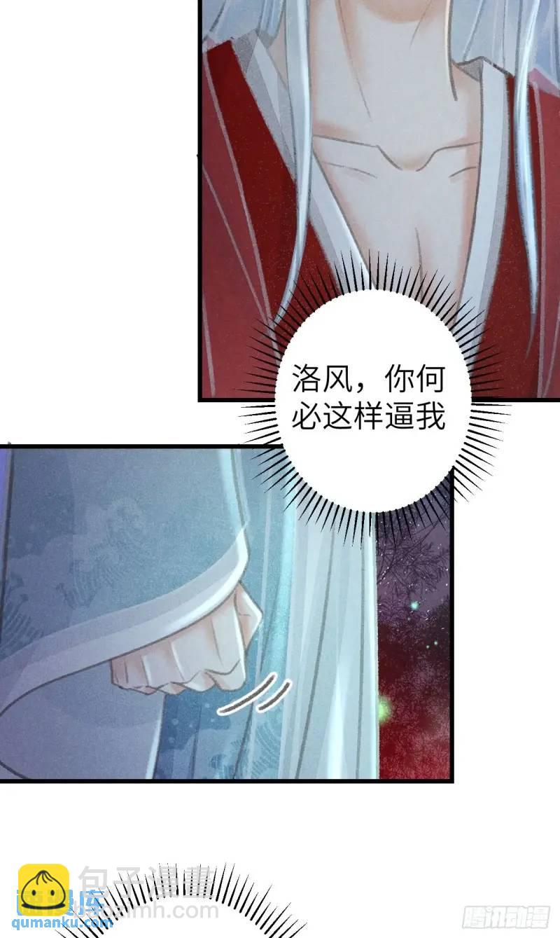 230&middot;水中吻(1/2)-第237话