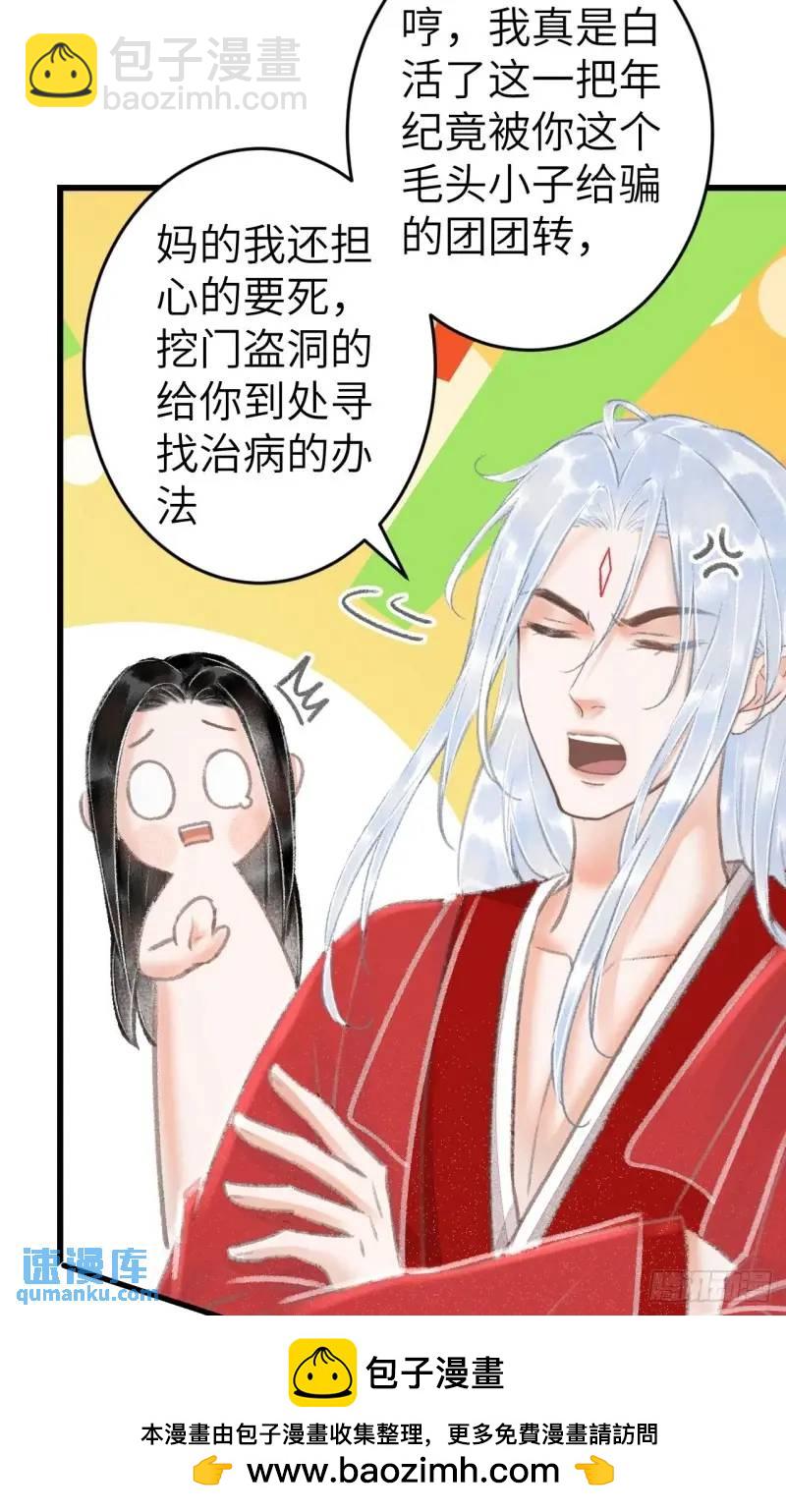 230&middot;水中吻(1/2)-第237话