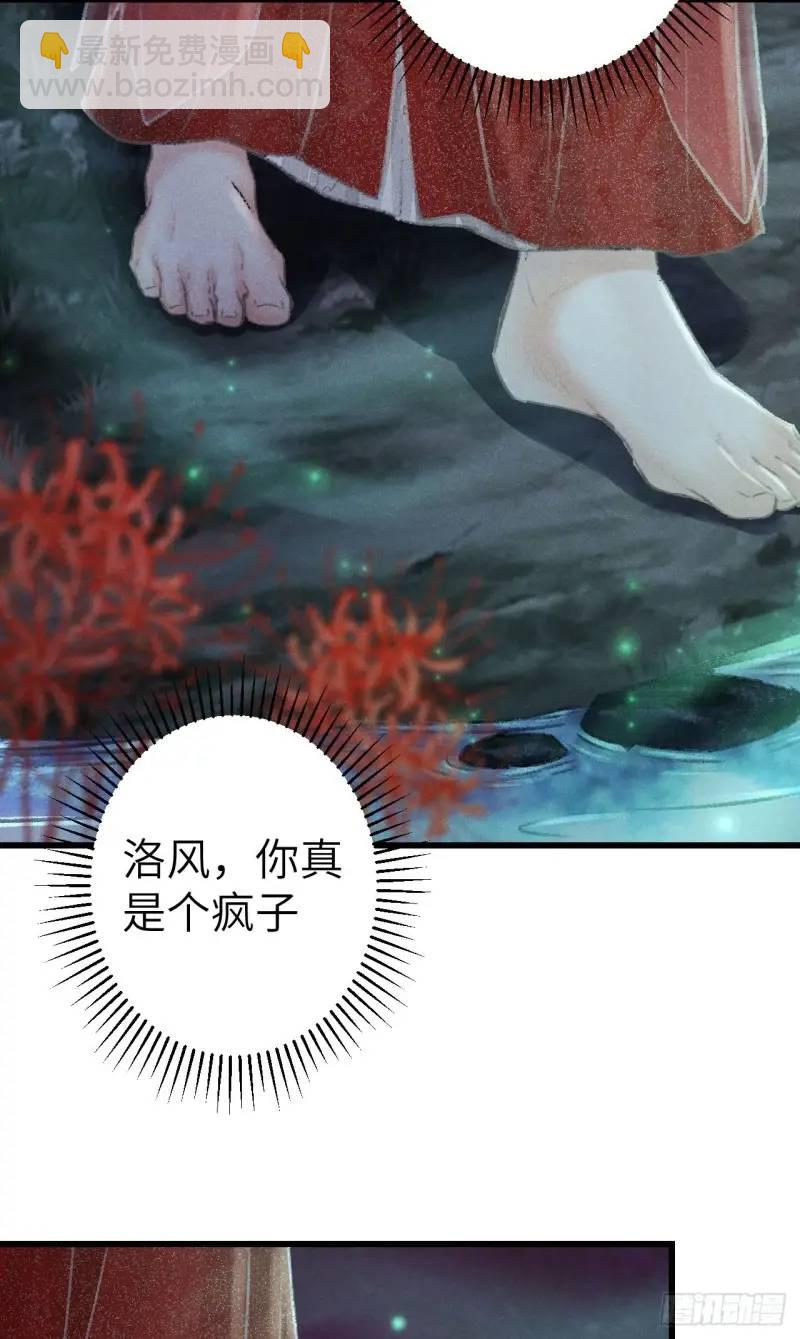 230&middot;水中吻(1/2)-第237话