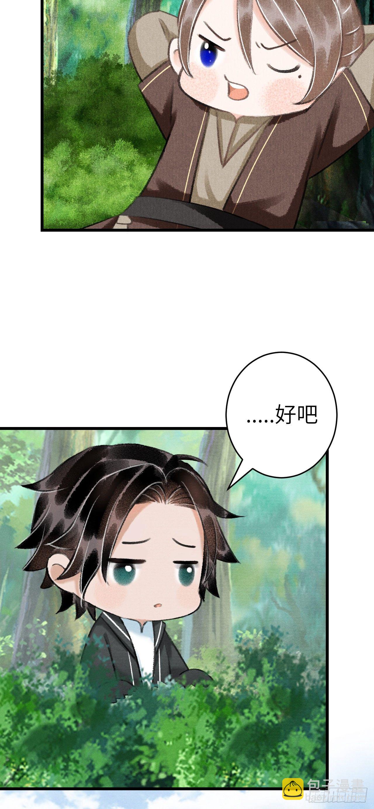 番外&middot;跟屁虫-第25话