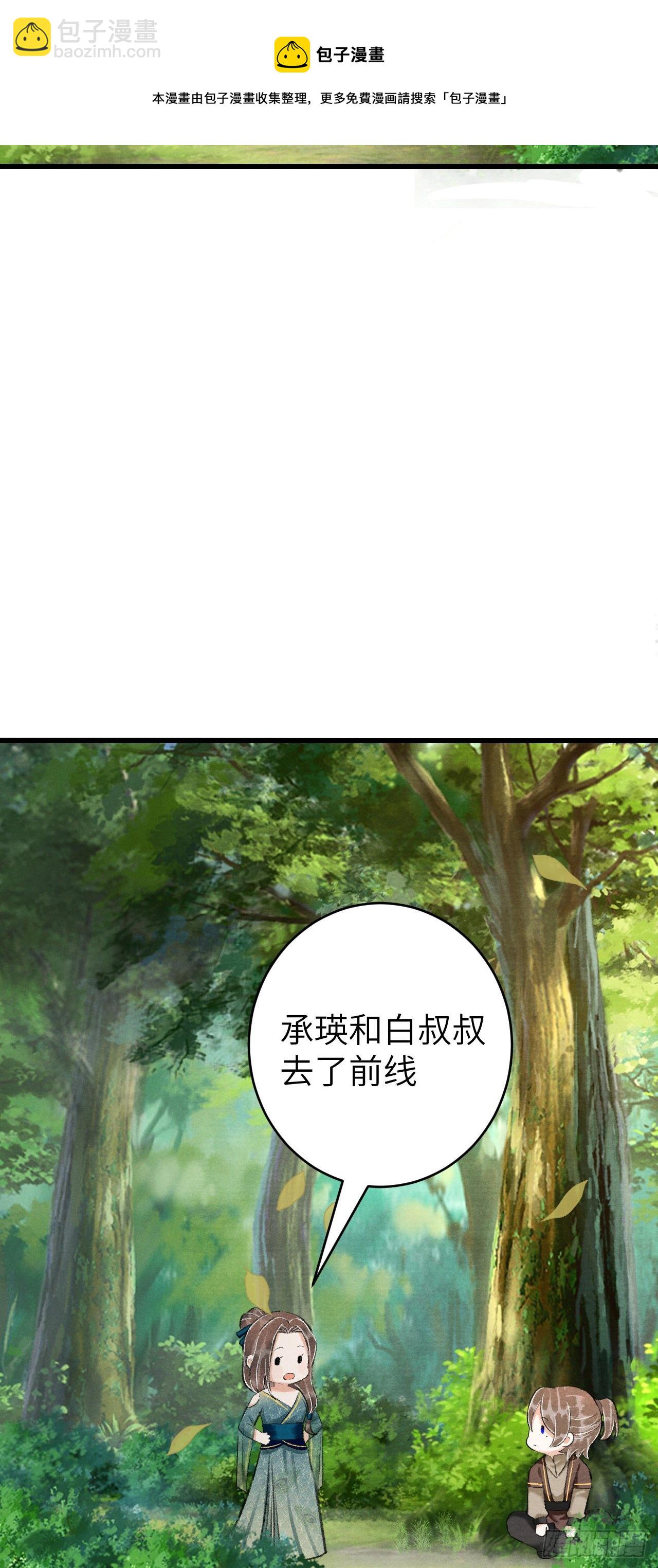 番外&middot;跟屁虫-第25话