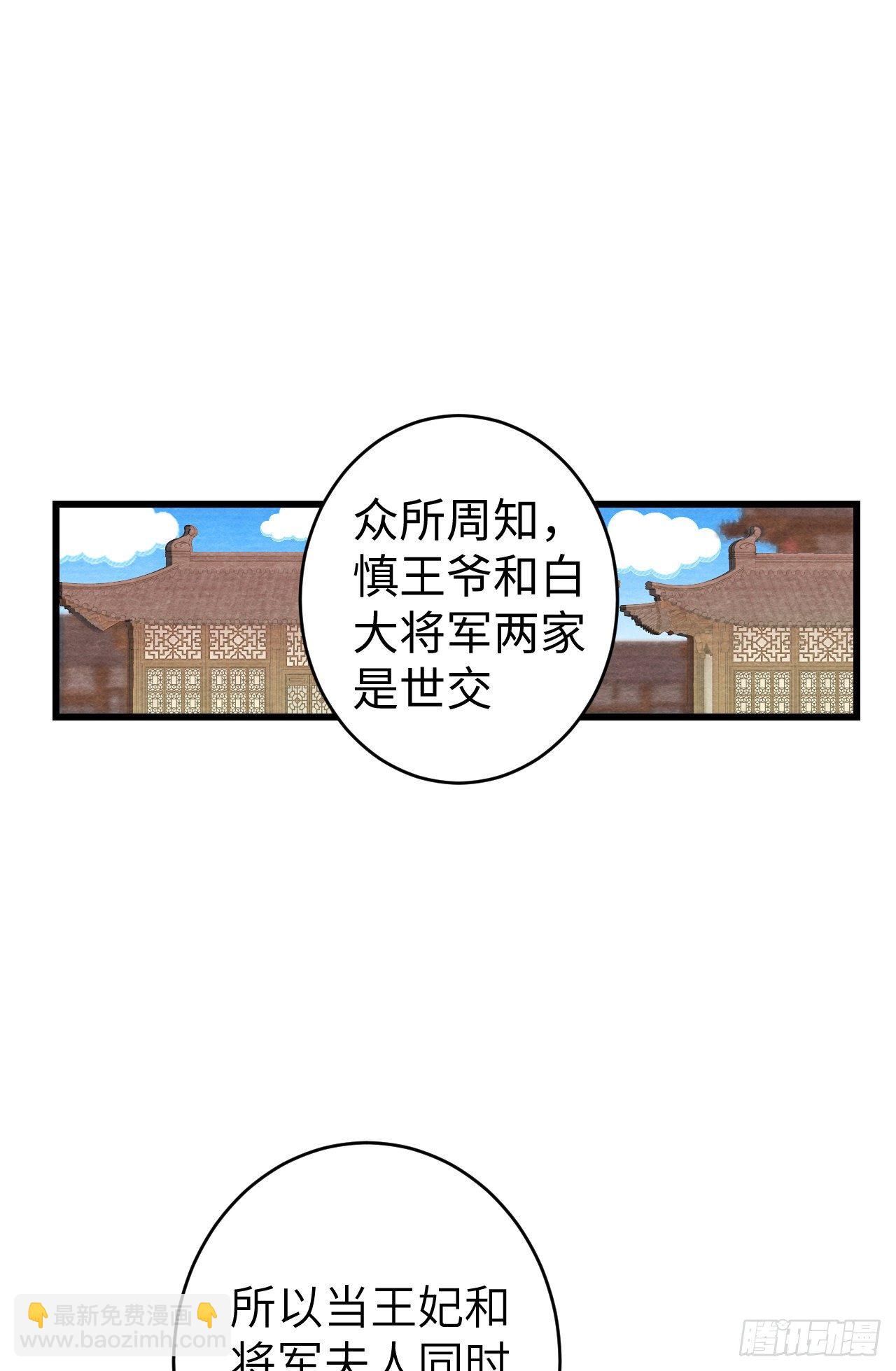 番外&middot;跟屁虫-第25话