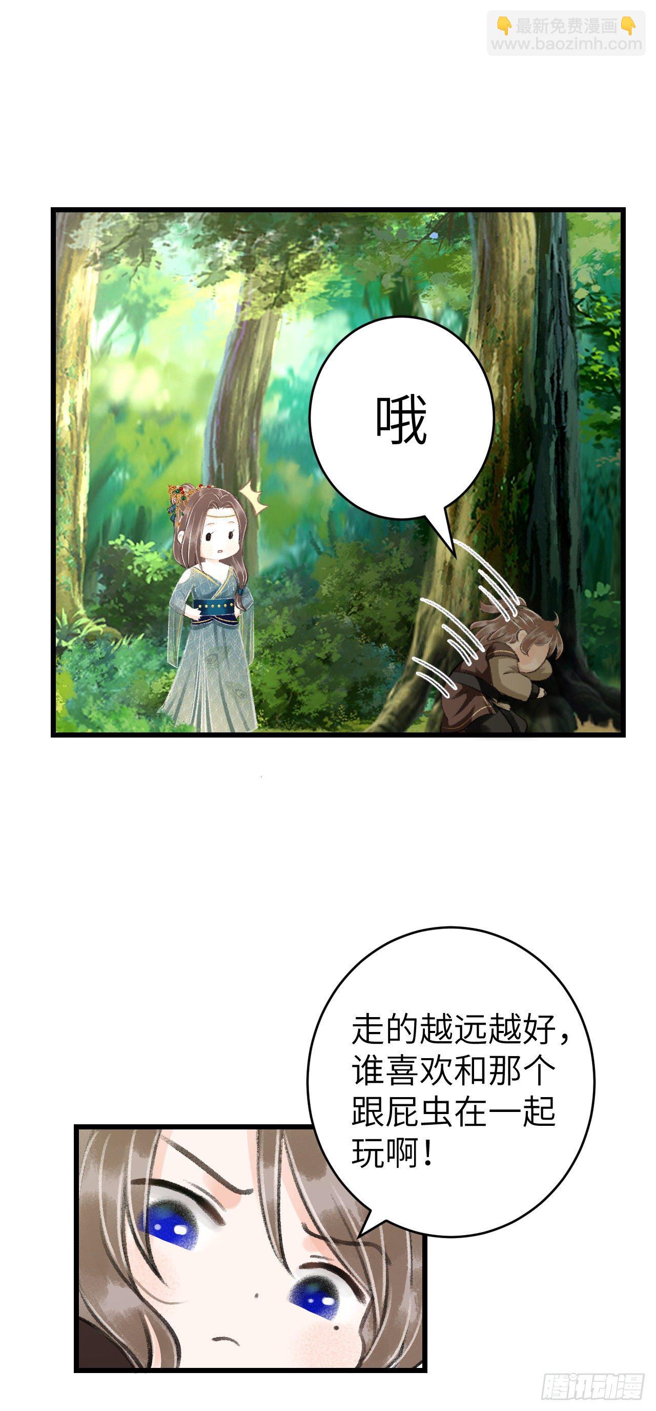 番外&middot;跟屁虫-第25话