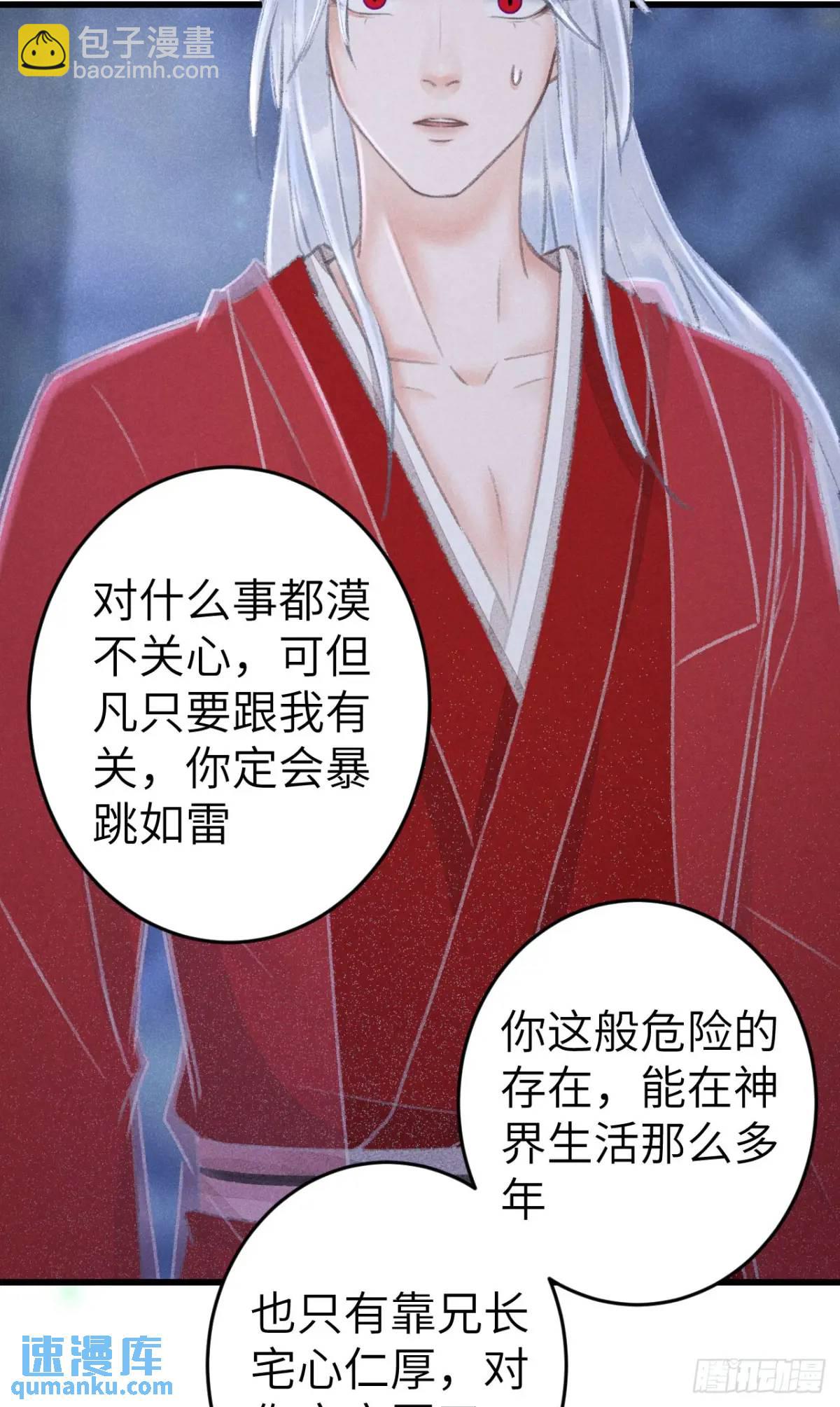 232&middot;我嗑的cp必须成婚！(1/2)-第239话