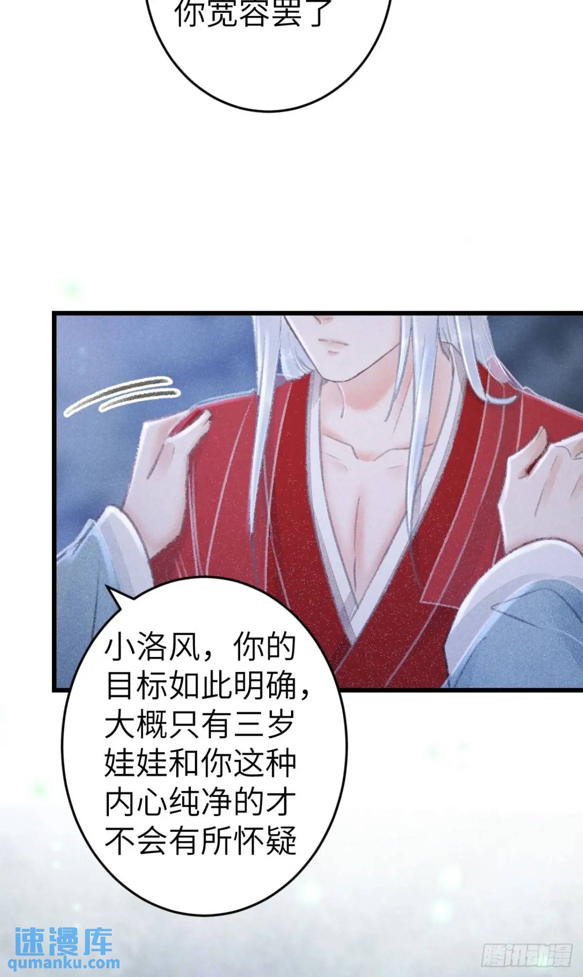 232&middot;我嗑的cp必须成婚！(1/2)-第239话