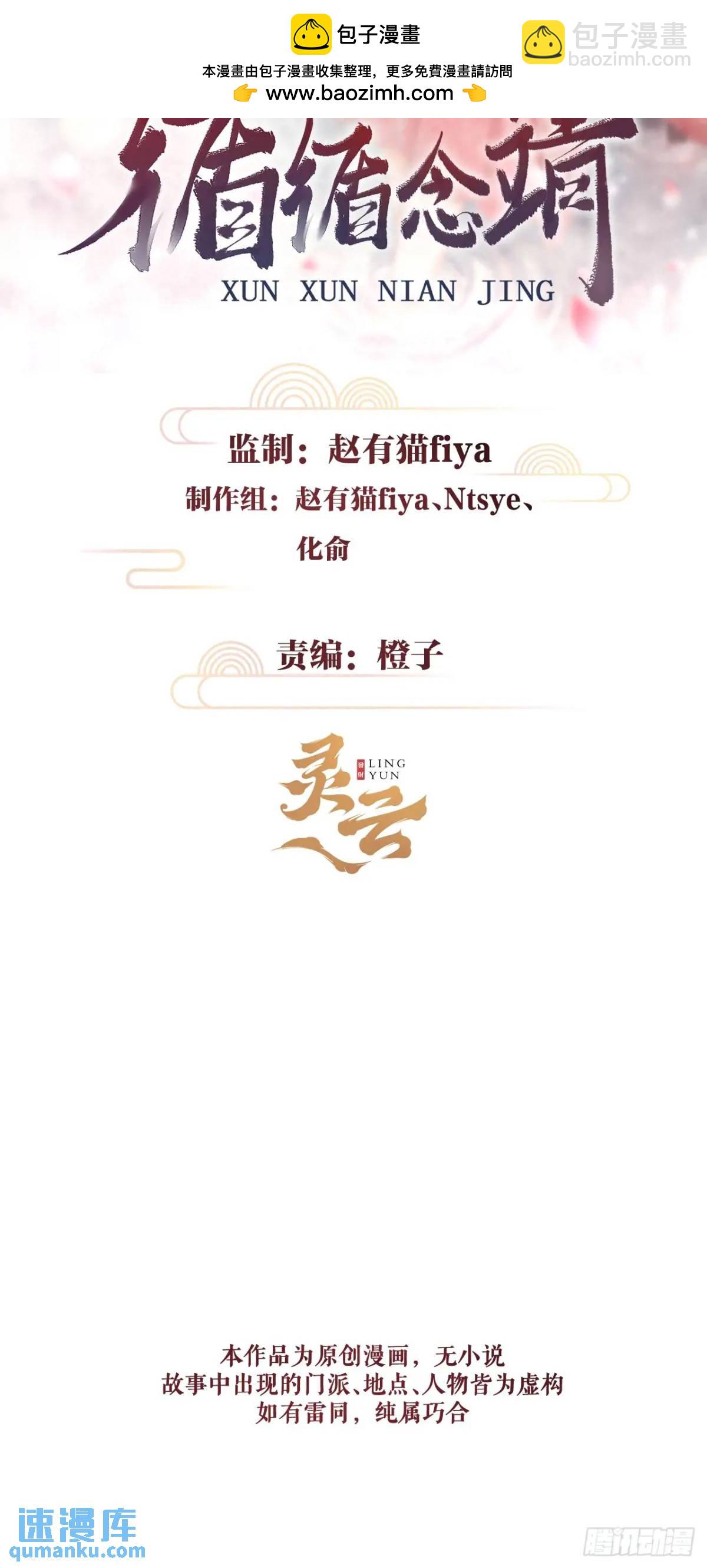 232&middot;我嗑的cp必须成婚！(1/2)-第239话