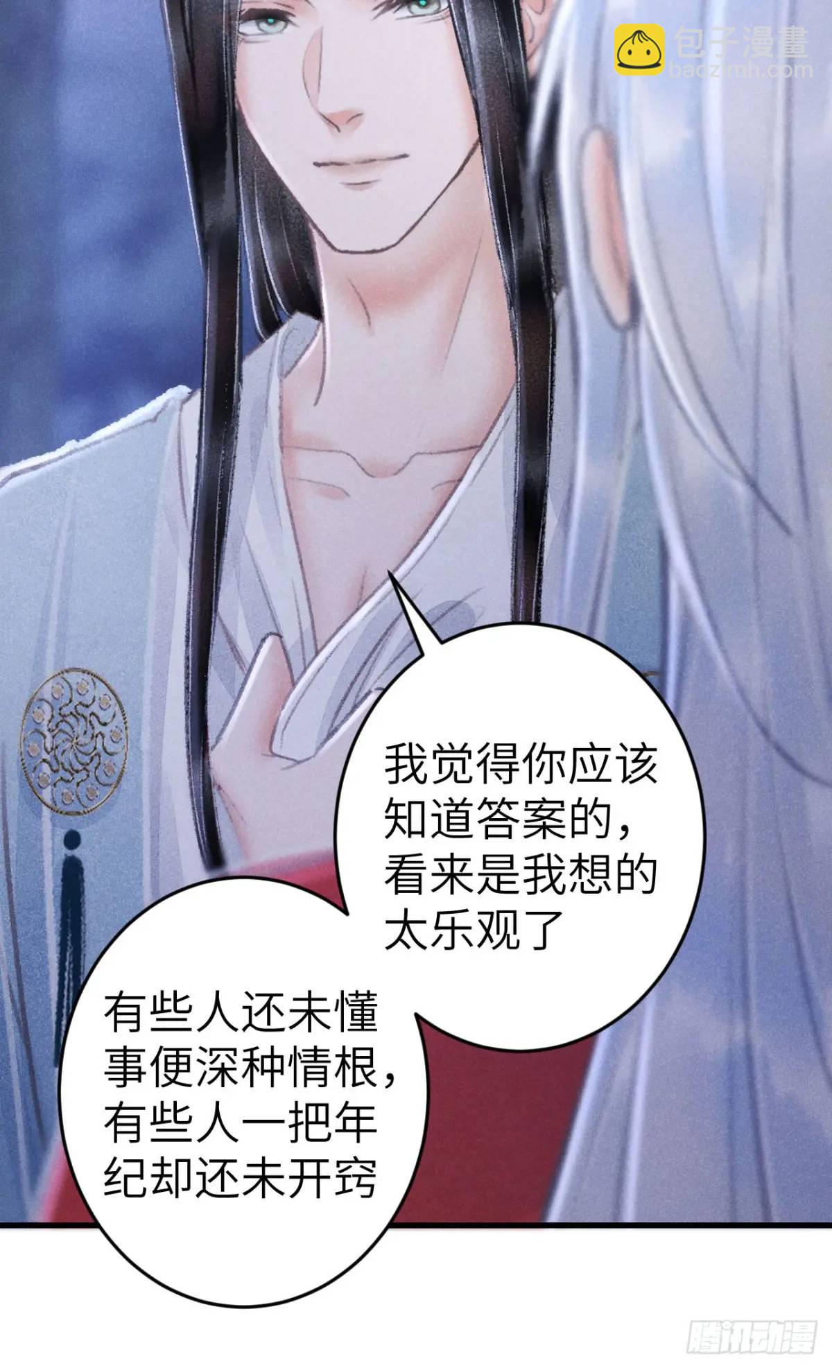 232&middot;我嗑的cp必须成婚！(1/2)-第239话