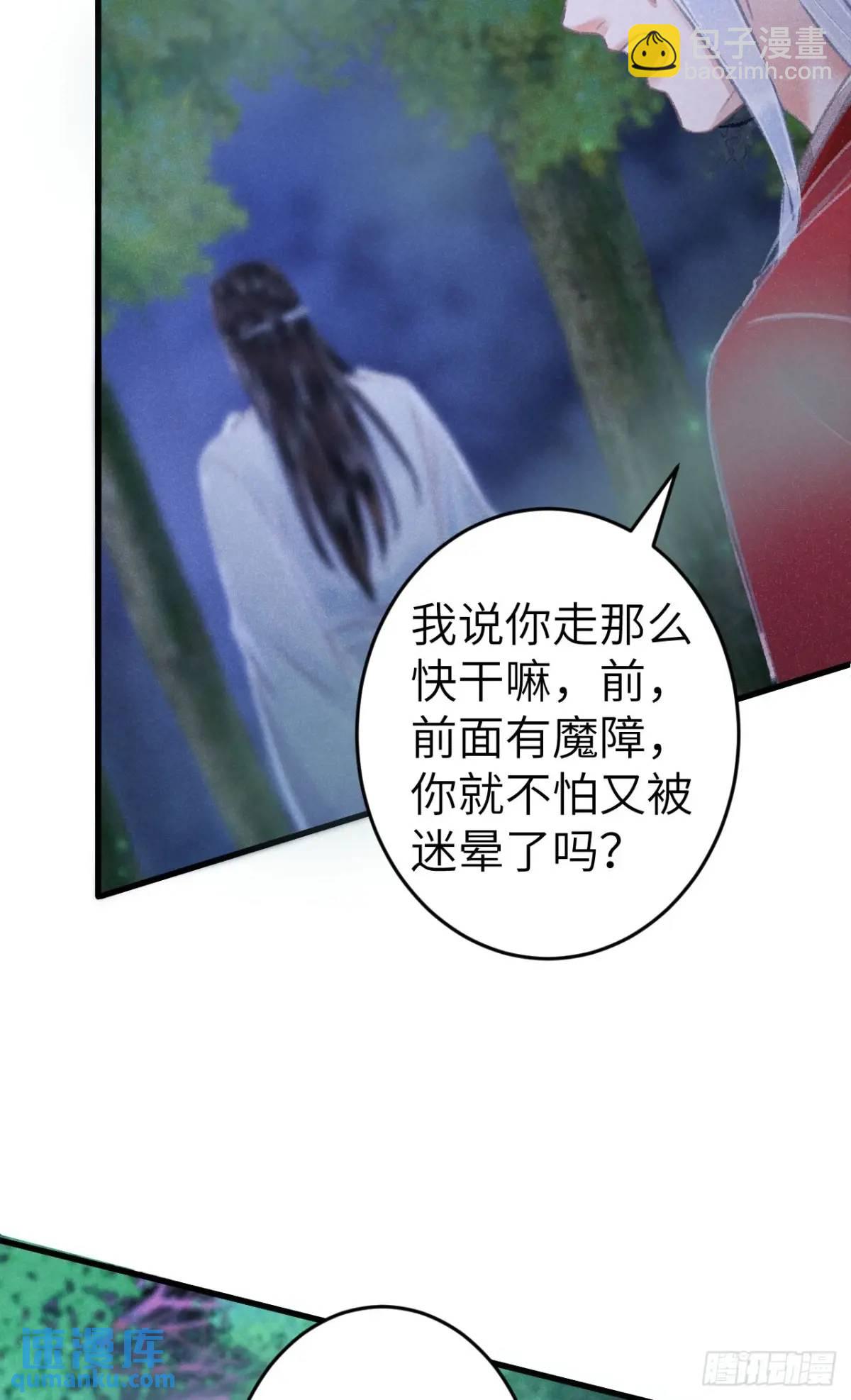232&middot;我嗑的cp必须成婚！(1/2)-第239话