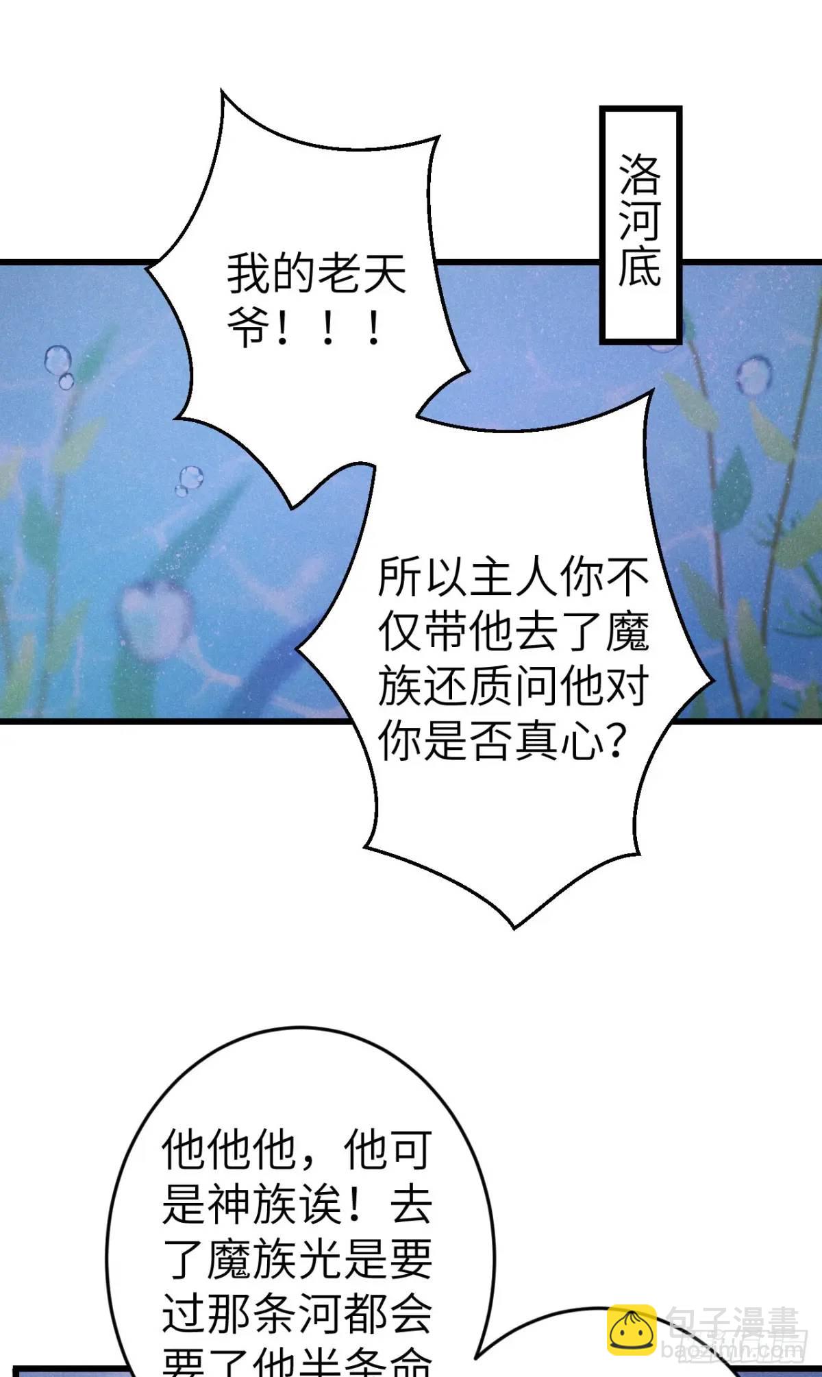 232&middot;我嗑的cp必须成婚！(1/2)-第239话